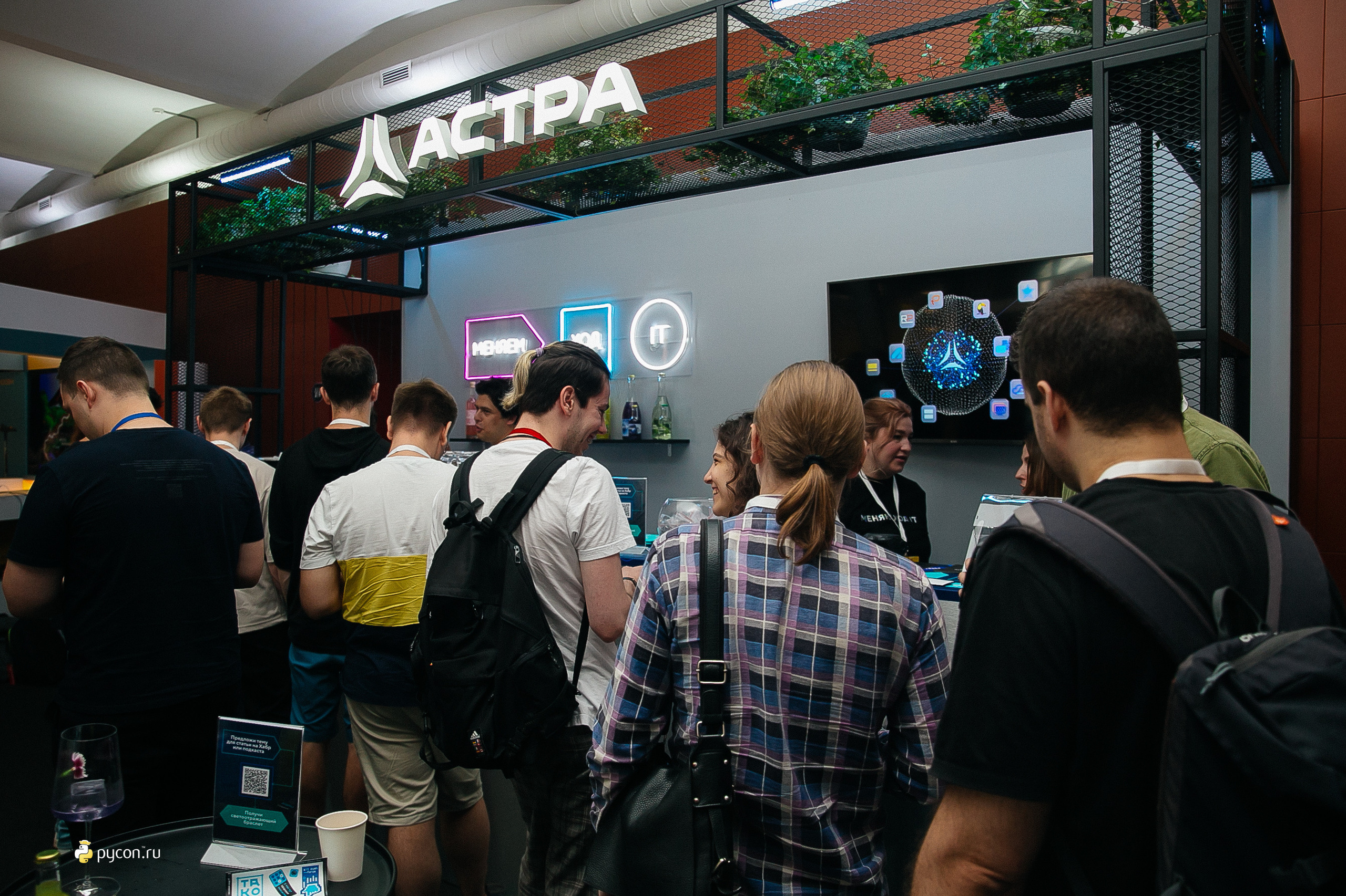 Конференция Pycon 2023. Фотограф в Москве