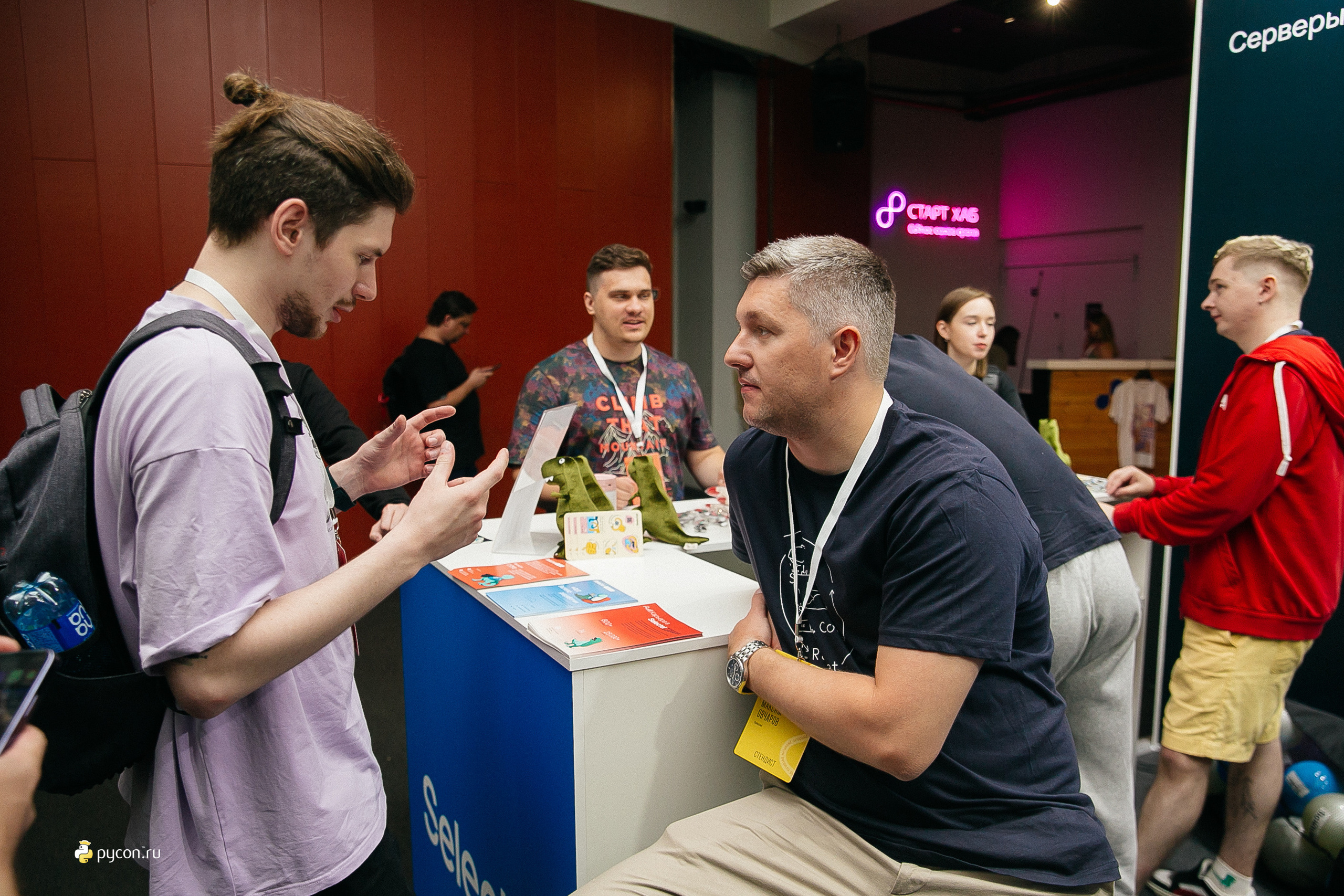 Конференция Pycon 2023. Фотограф в Москве