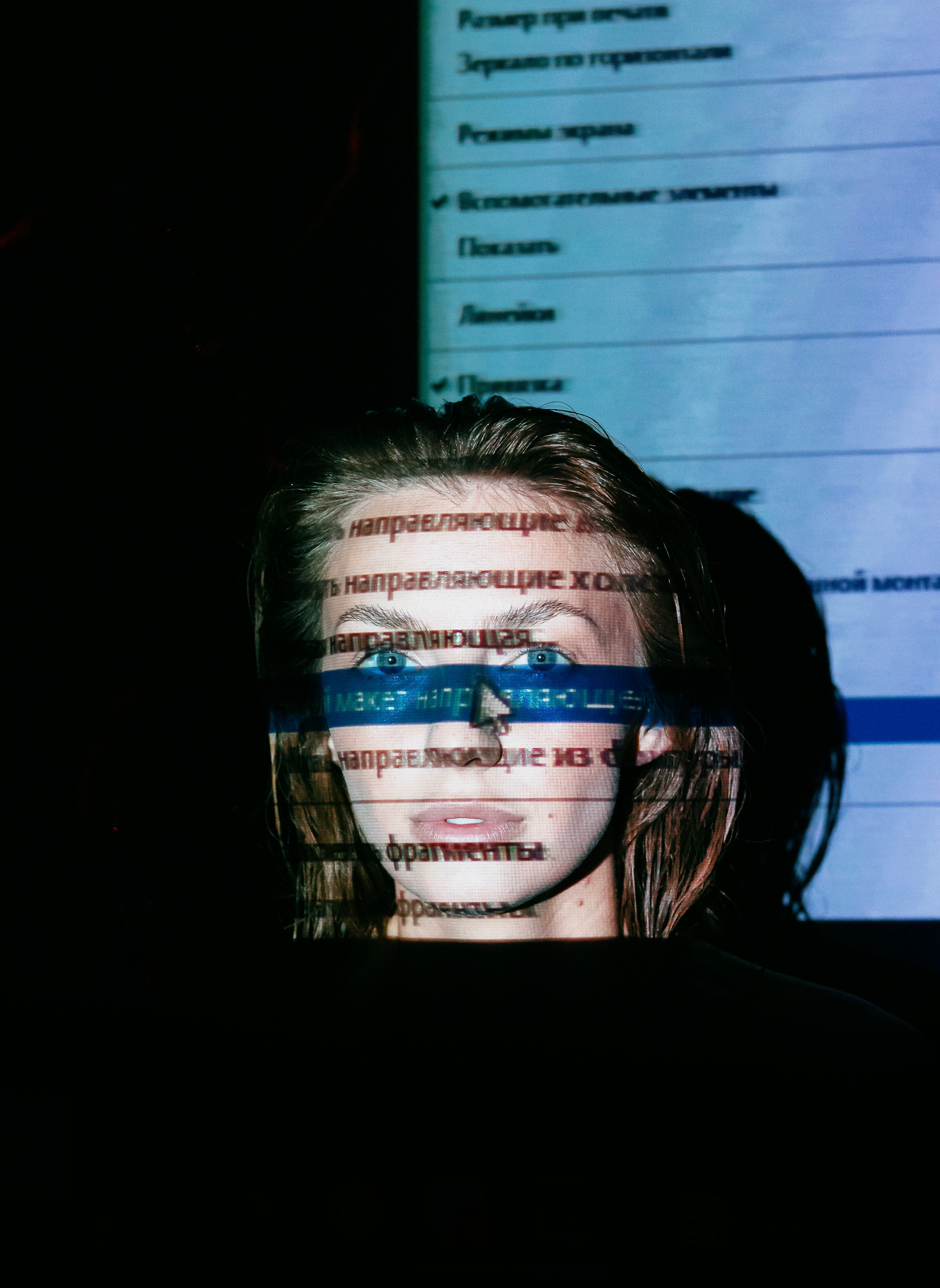 Фотосессия с проектором. Фотограф vitalina.fox