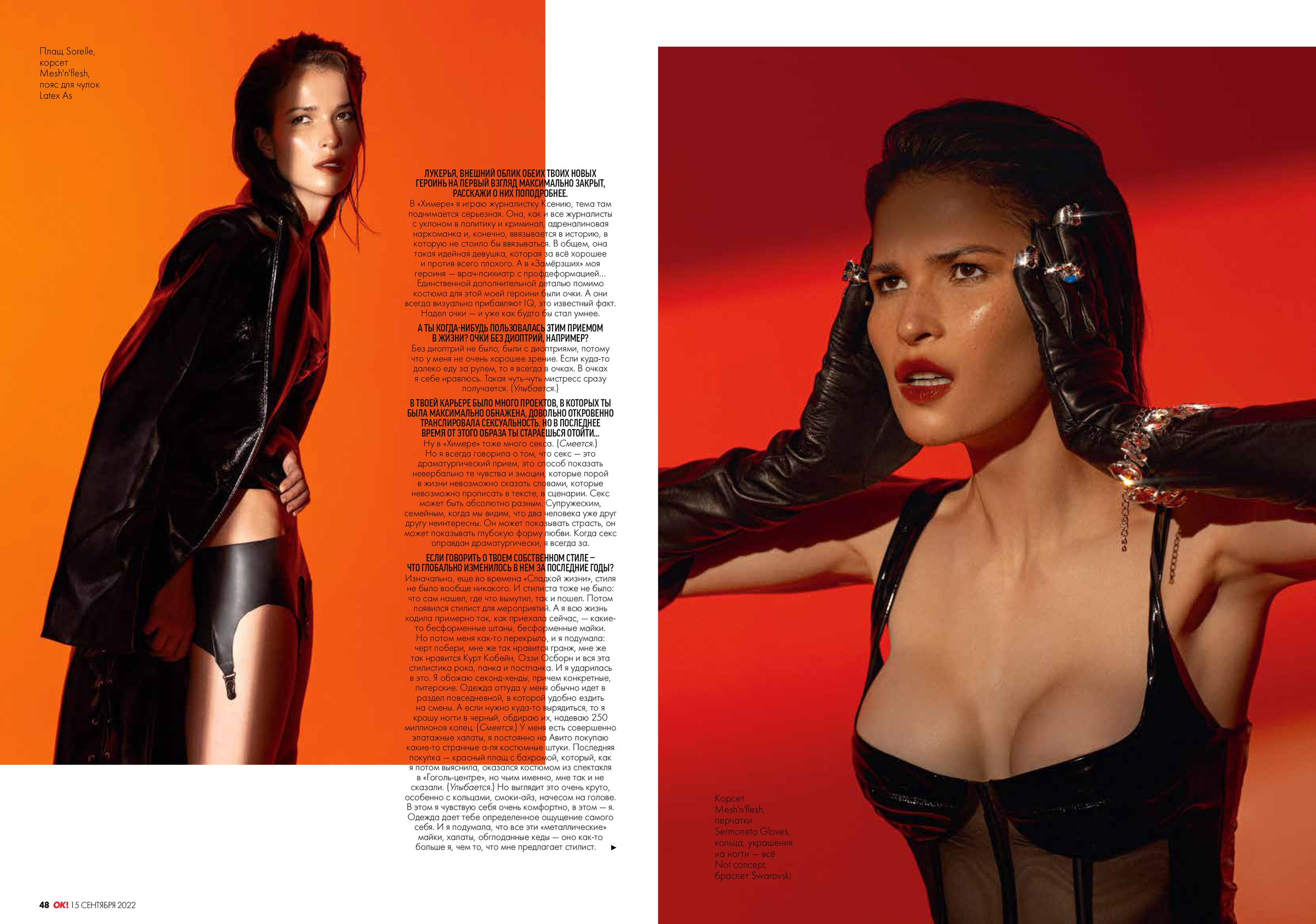 Жиркова Ирина — фотограф для брендов в Москве