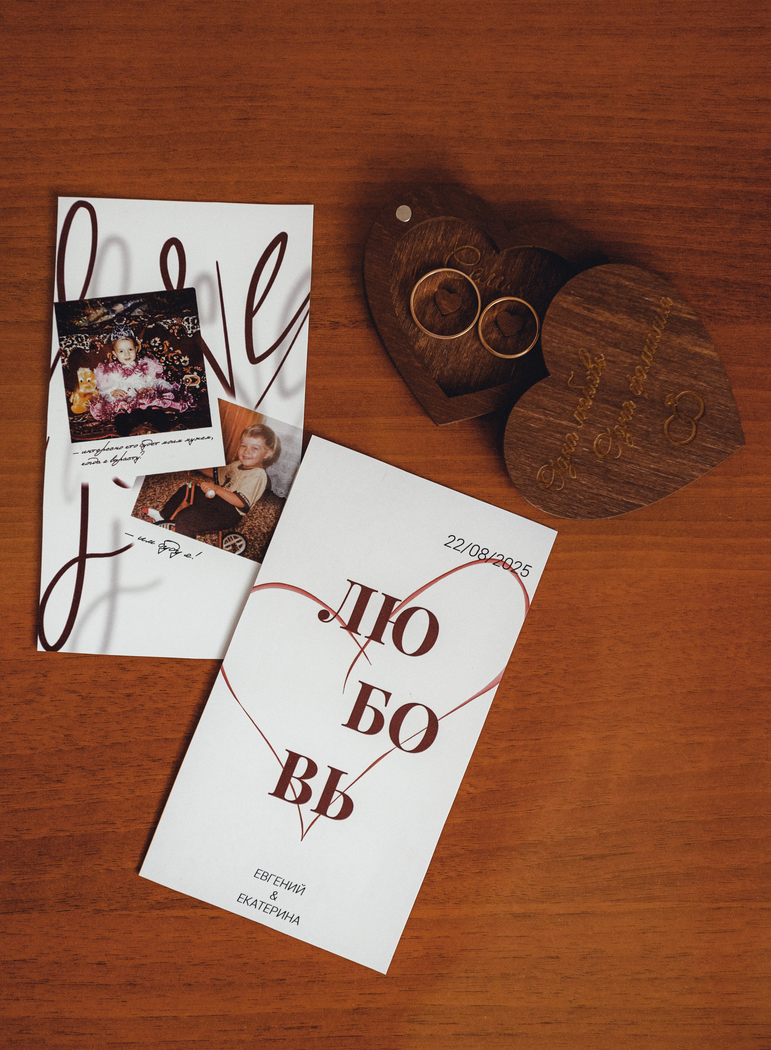 Евгений и Екатерина. Фотограф в Томске Мария Март