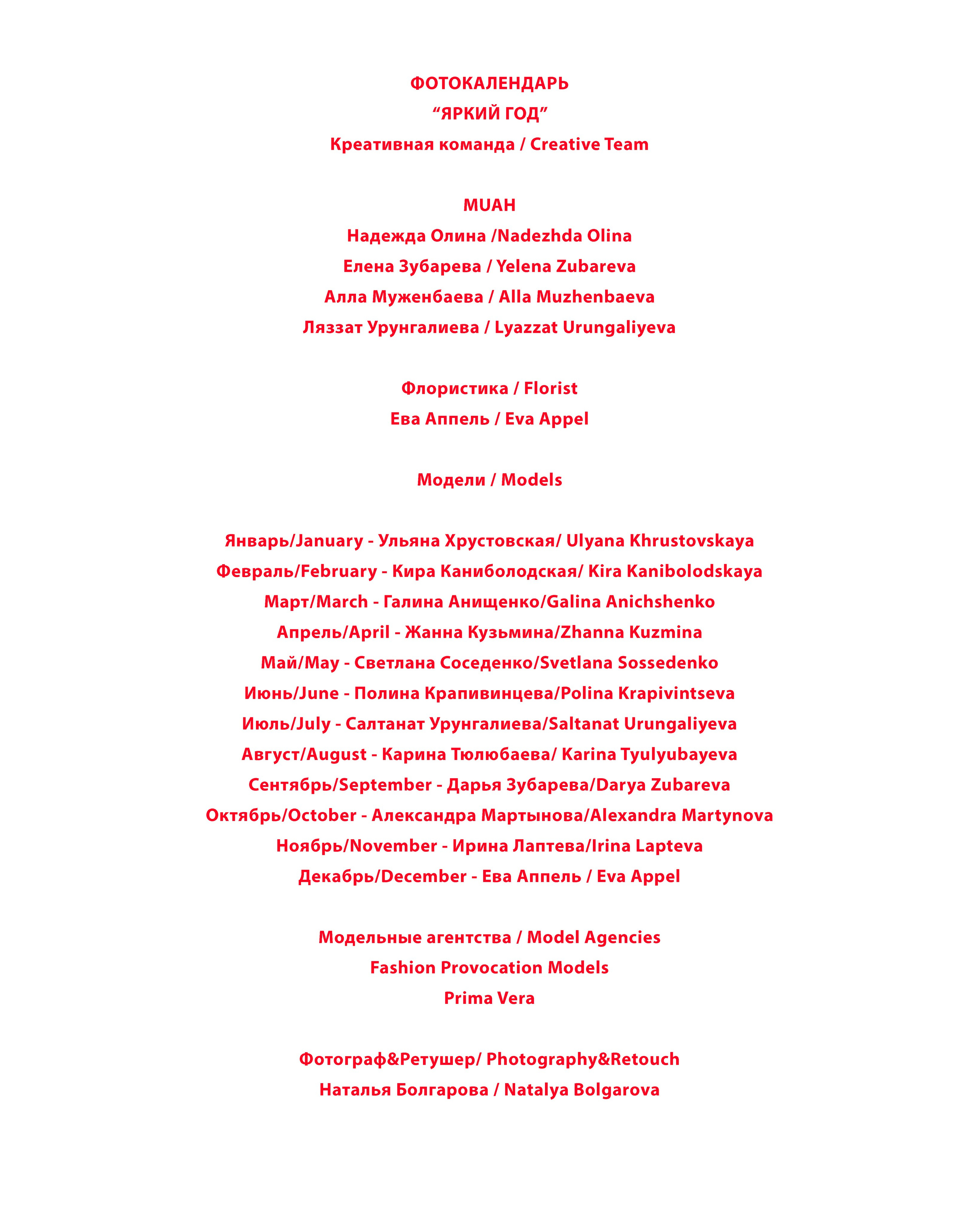 Цветочный календарь. School Photographer In Astana Tabakova Natalya
