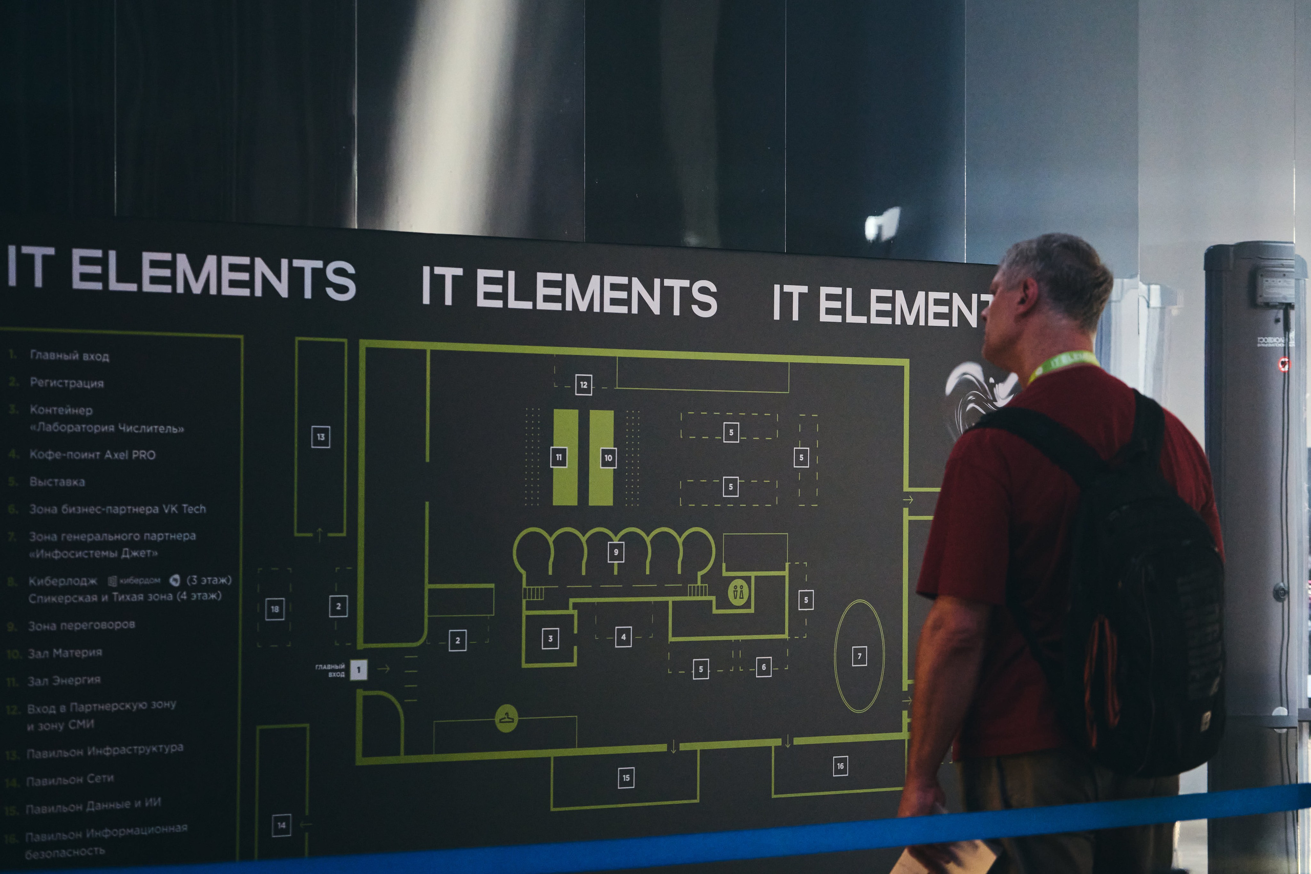 Бизнес-форум компании «Инфосистемы Джет». Главная