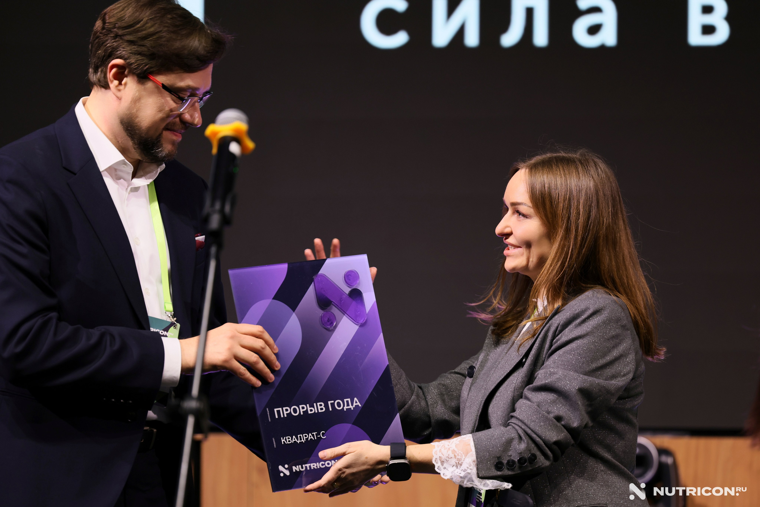 Конференция Nutricon. Главная