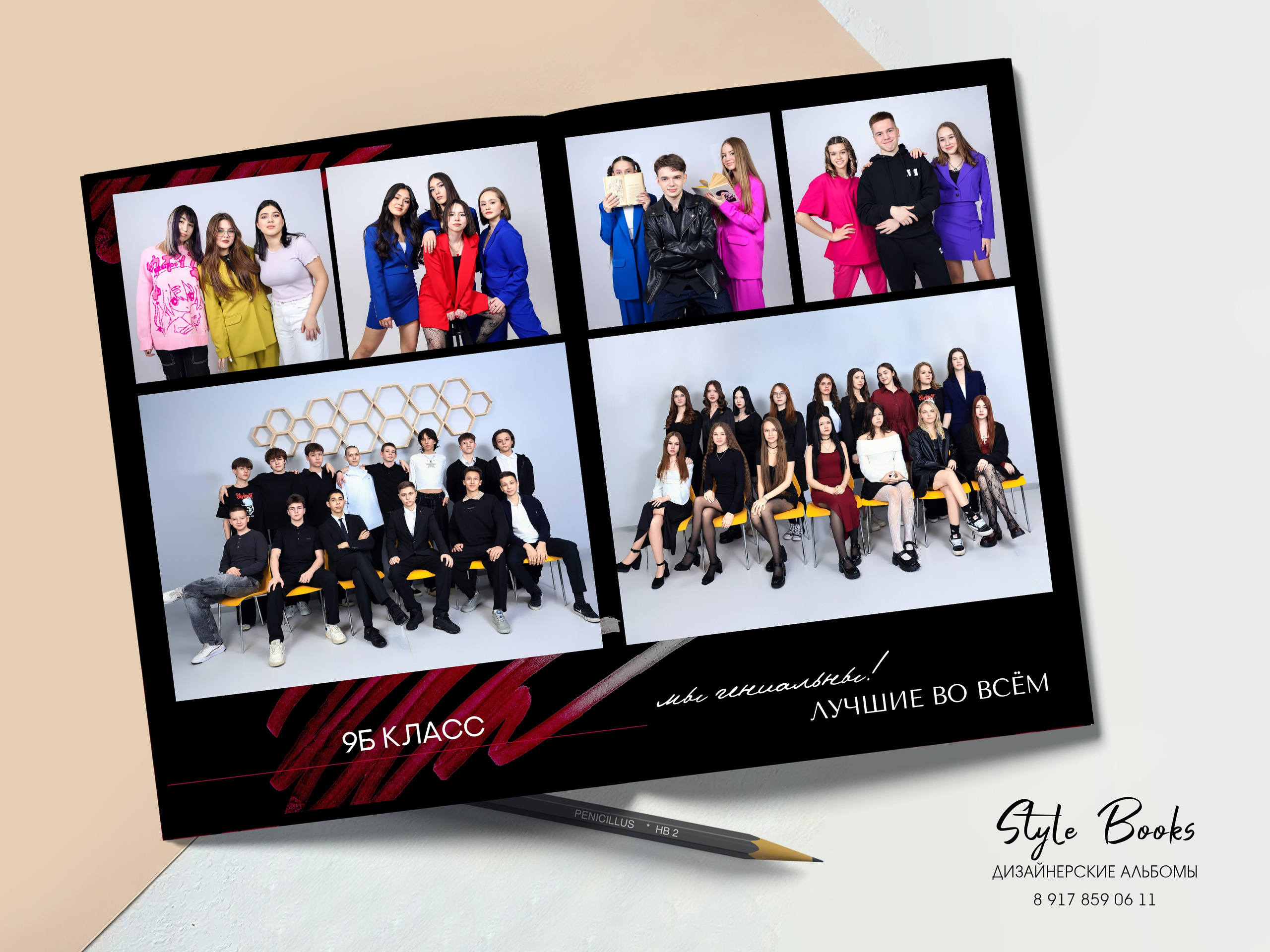 Альбом «СОВЕРШЕНСТВО». «Stylebook»