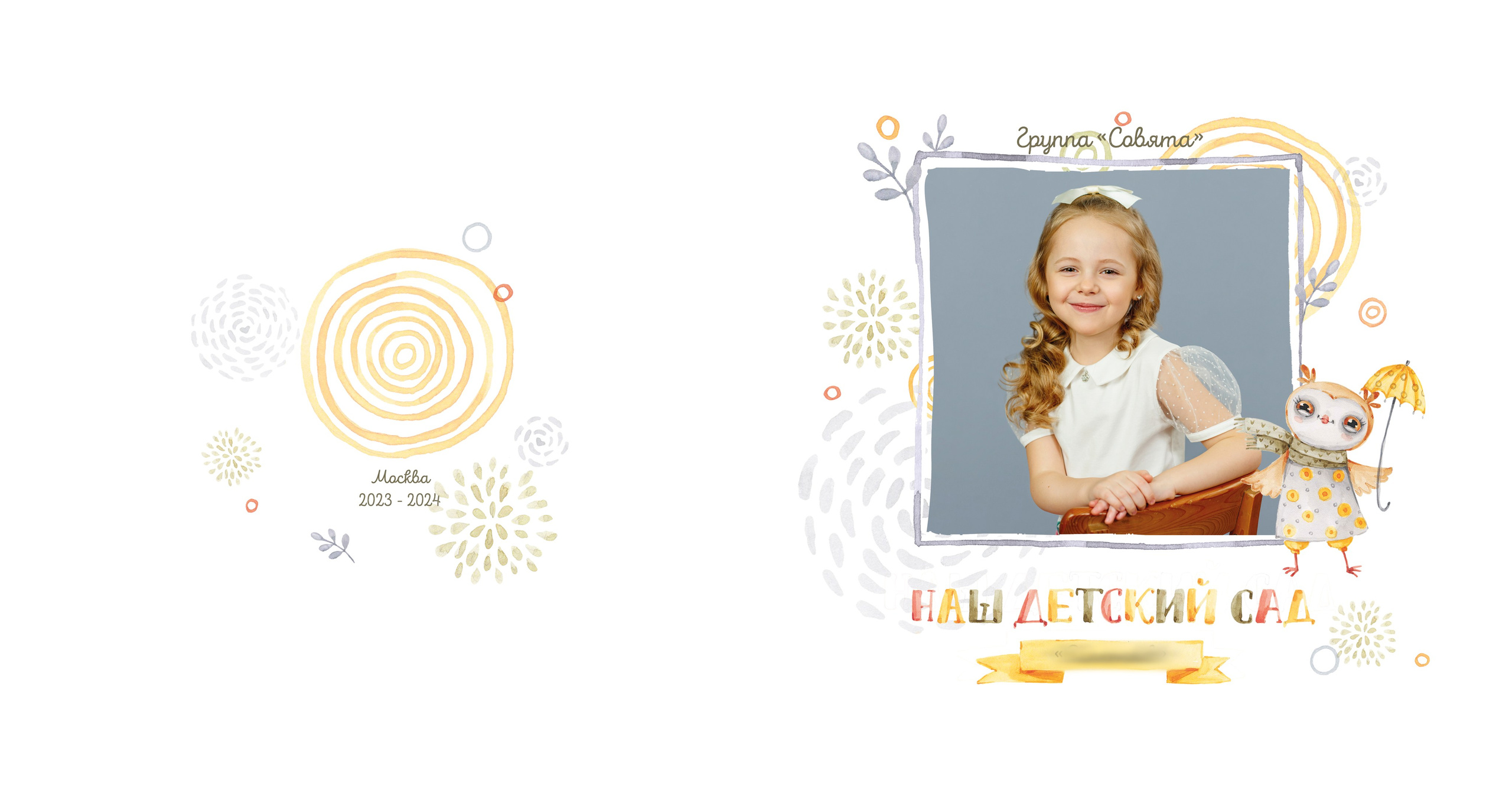 Альбом «Выпускной». Семейный и детский фотограф в Москве