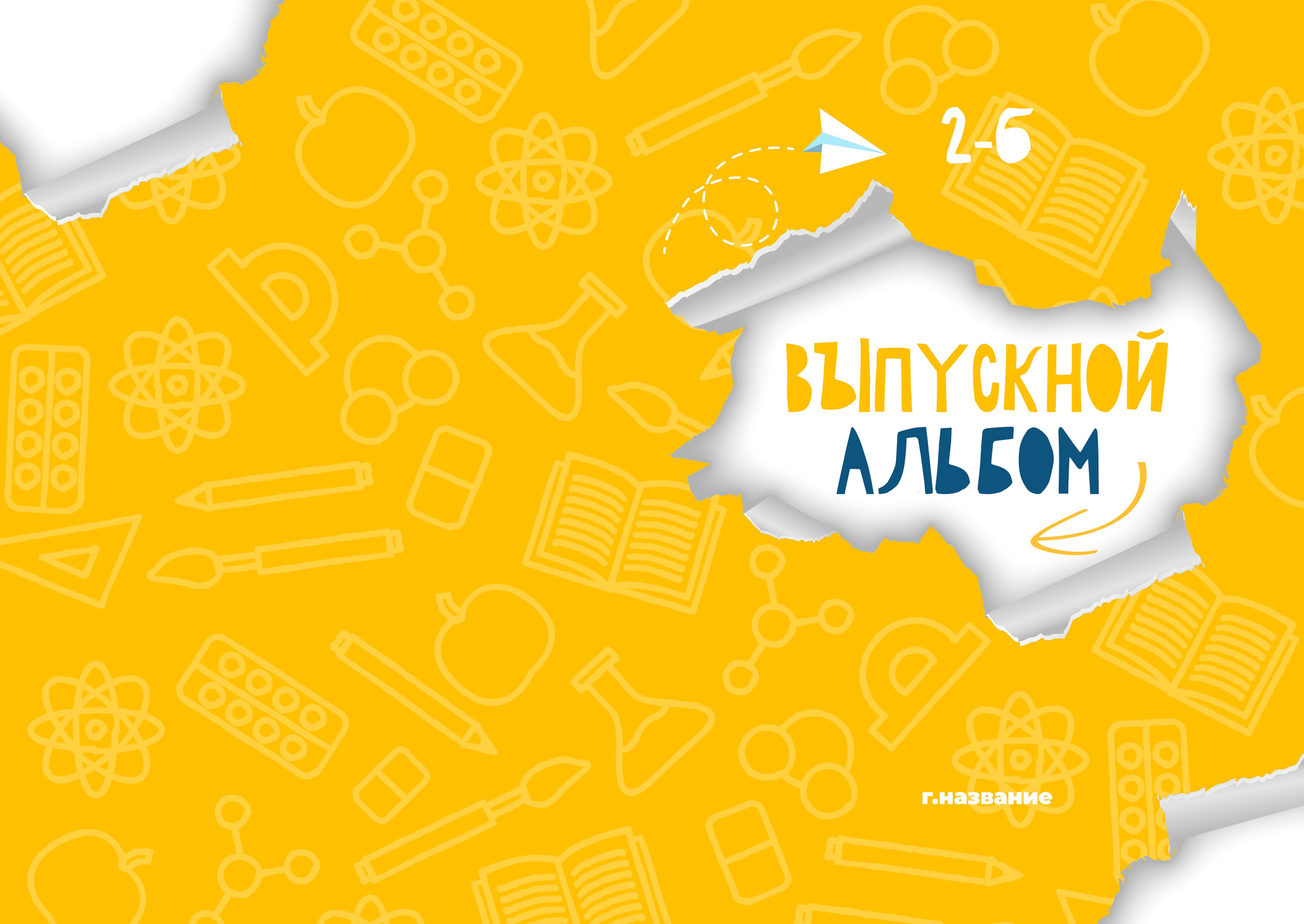 Начальная школа (1-4 класс). Https://malovafoto.ru