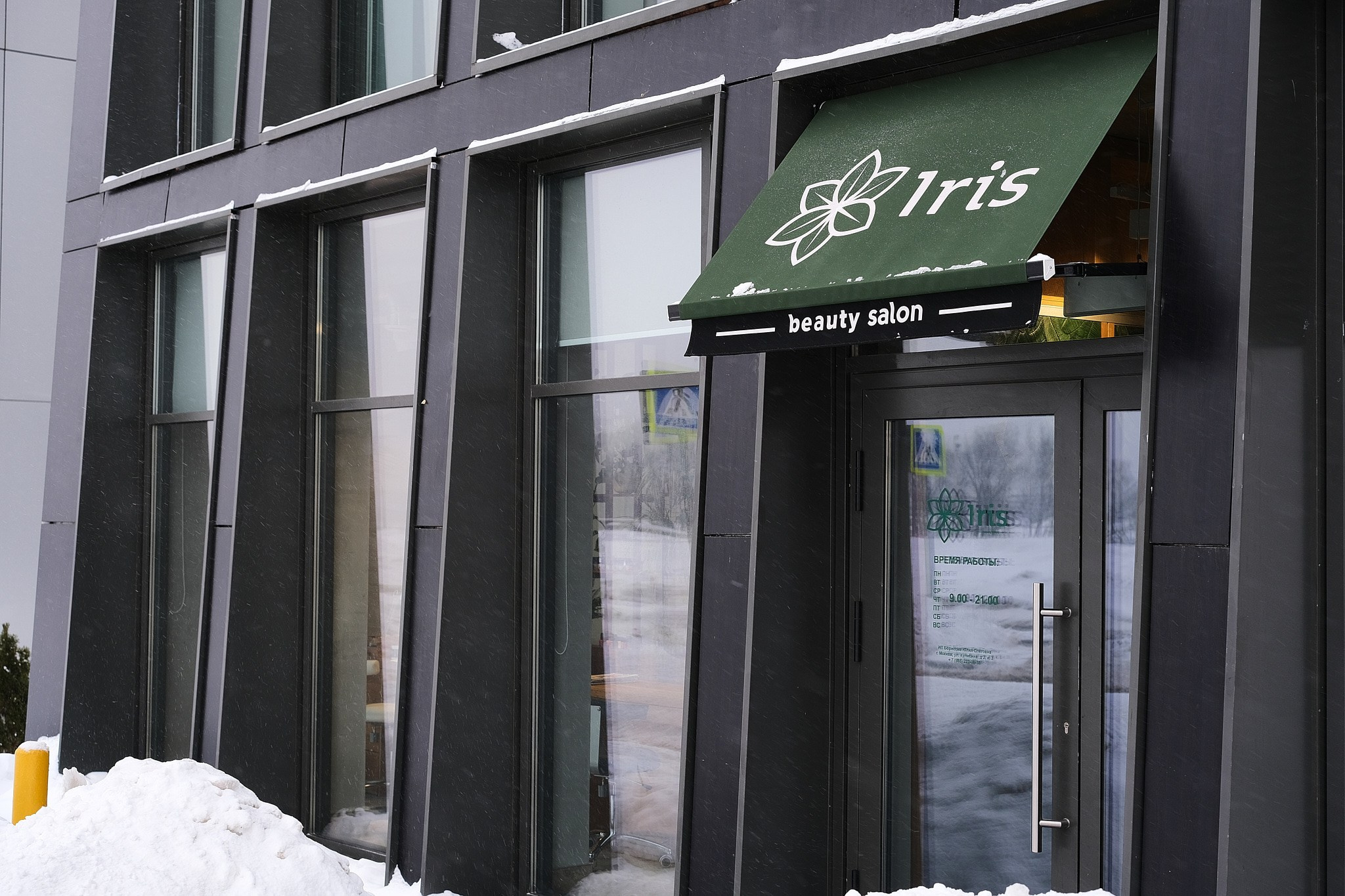 Iris. Организация фото/видео съемки, Москва