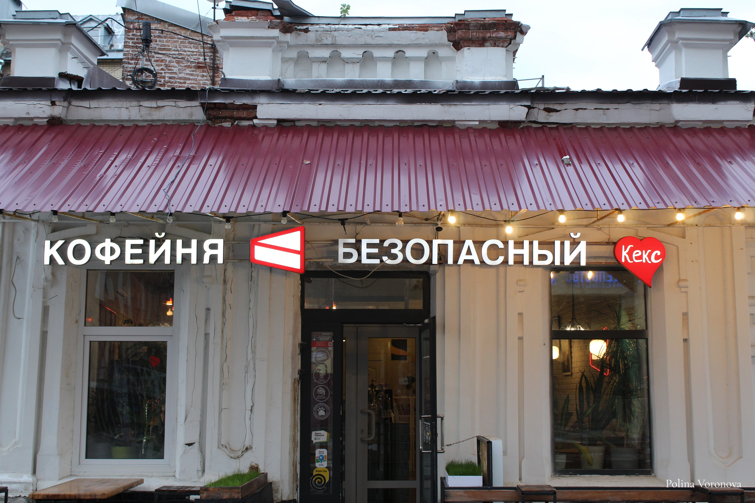 Саратов — город в упадке. Хорошая экспедиция