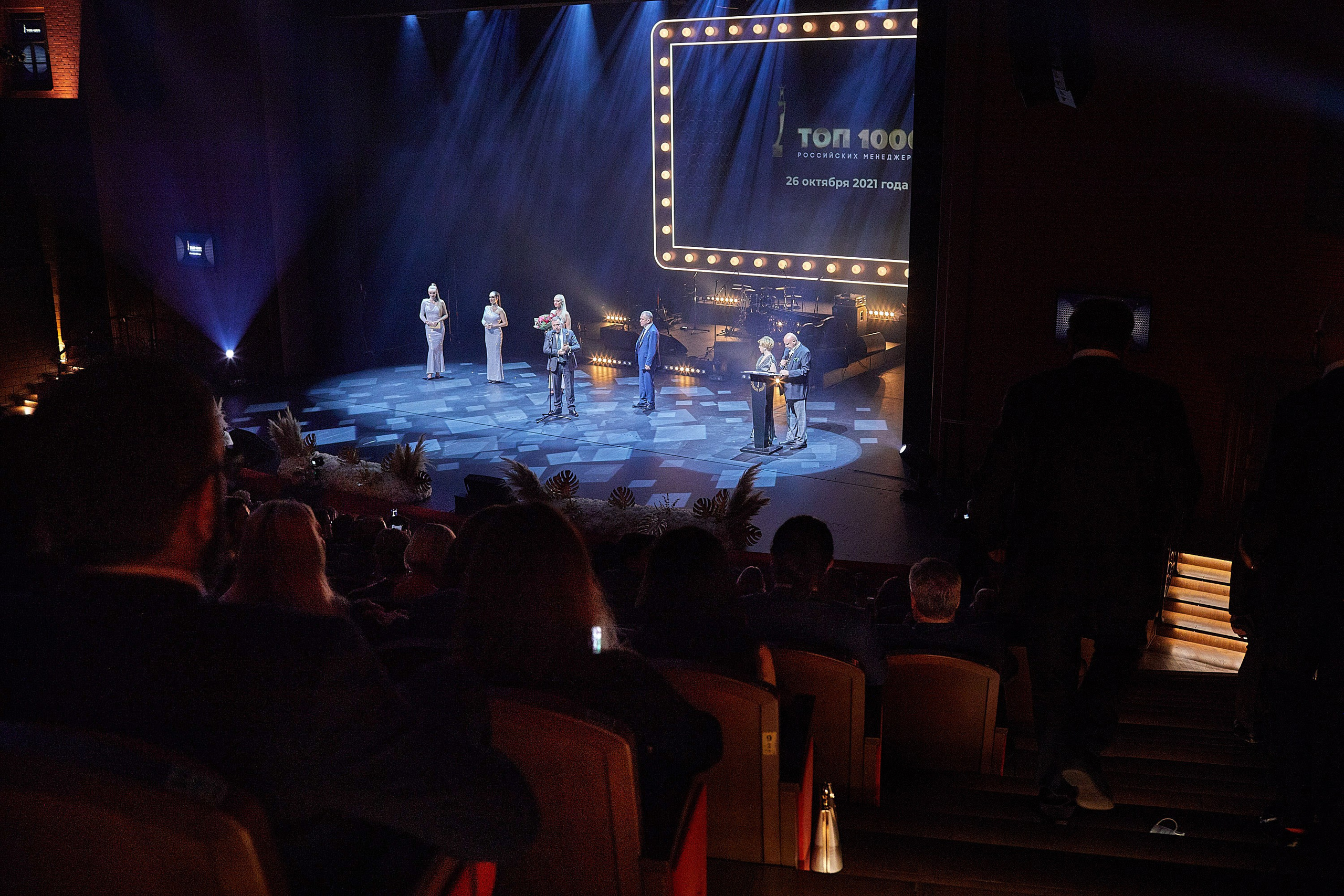 Премия ТОП-1000 Российских менеджеров. Репортажный фотограф в Москве Константин Дерягин