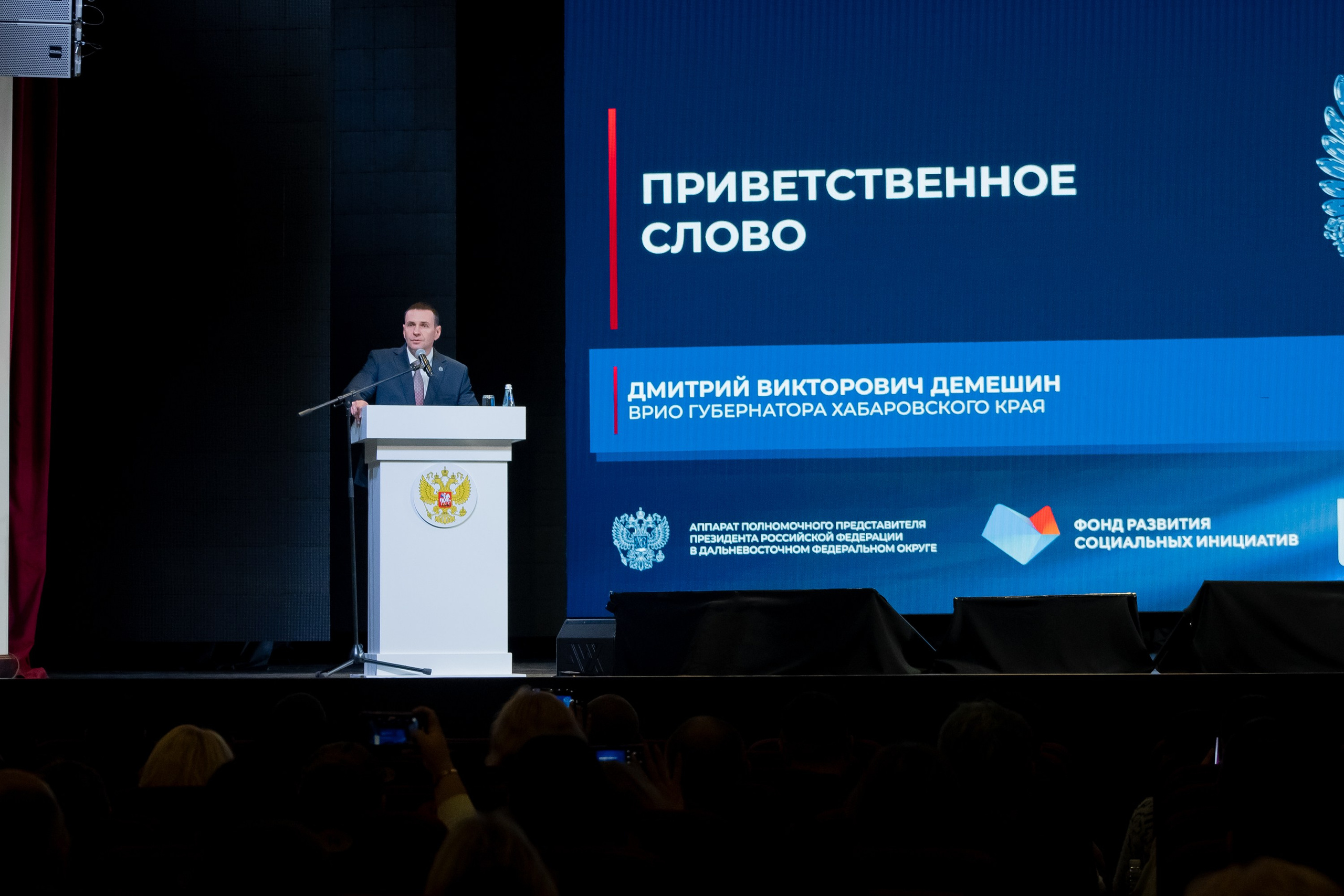 Форумы и конференции. Андрей Черёмушкин | Репортажный Фотограф в Хабаровске