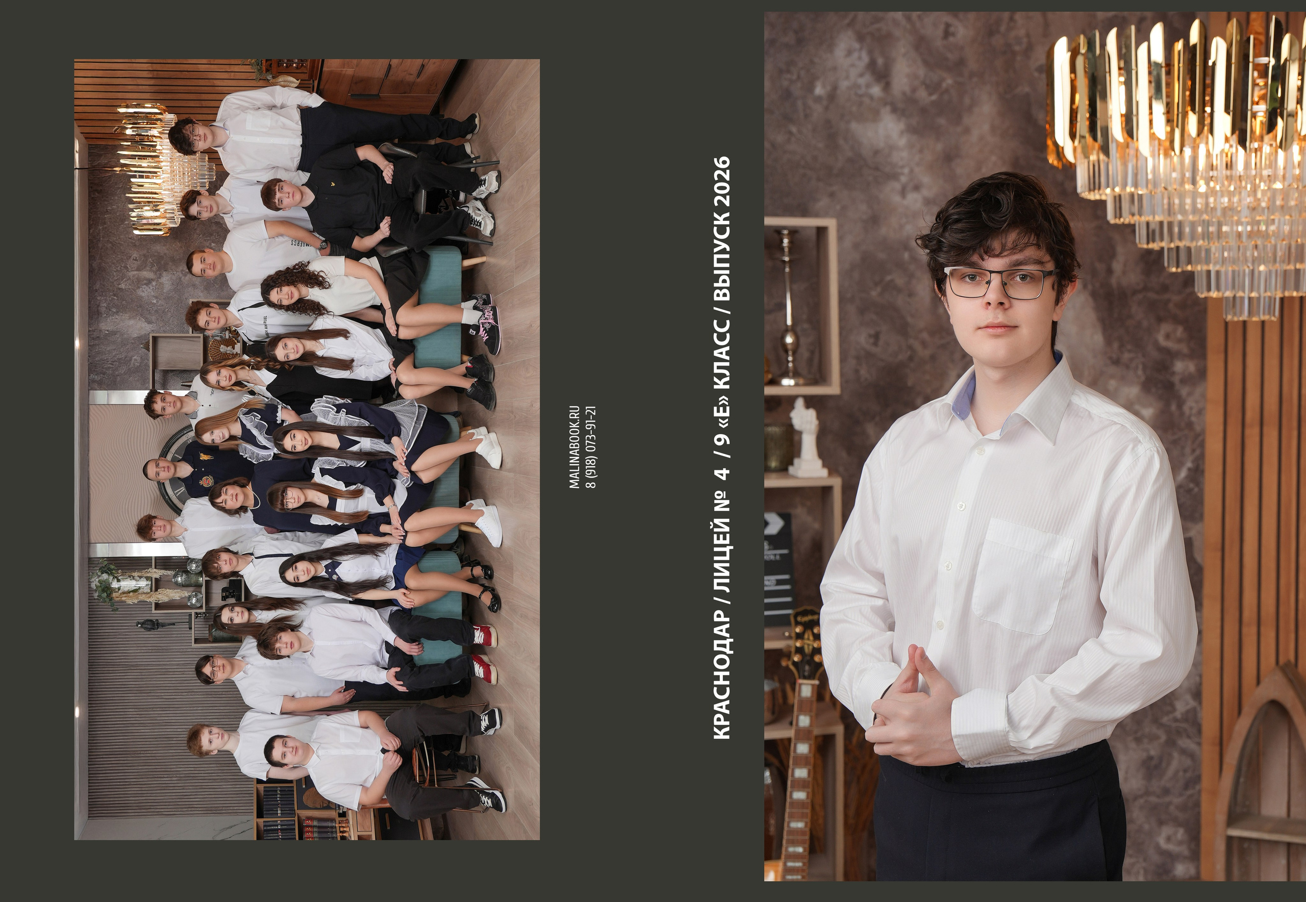 ЛИЦЕЙ 4 9 Е. Красивый выпускной альбом в Краснодаре