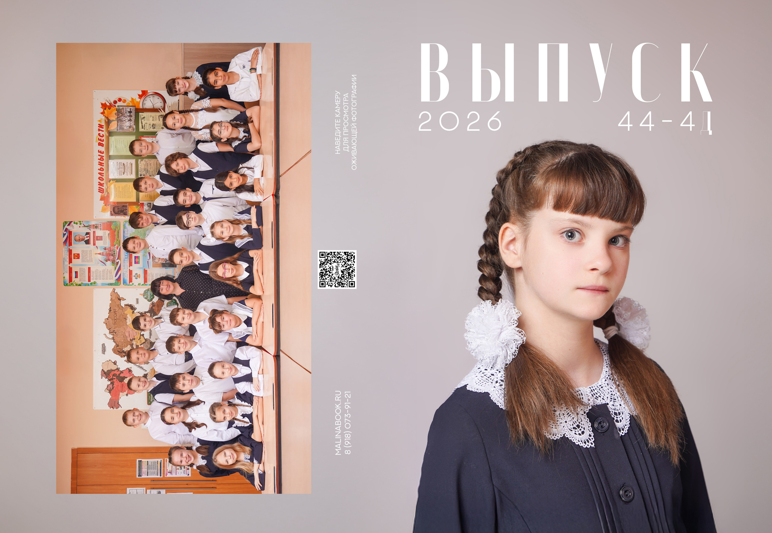 ГИМНАЗИЯ 44 4 Д. Красивый выпускной альбом в Краснодаре