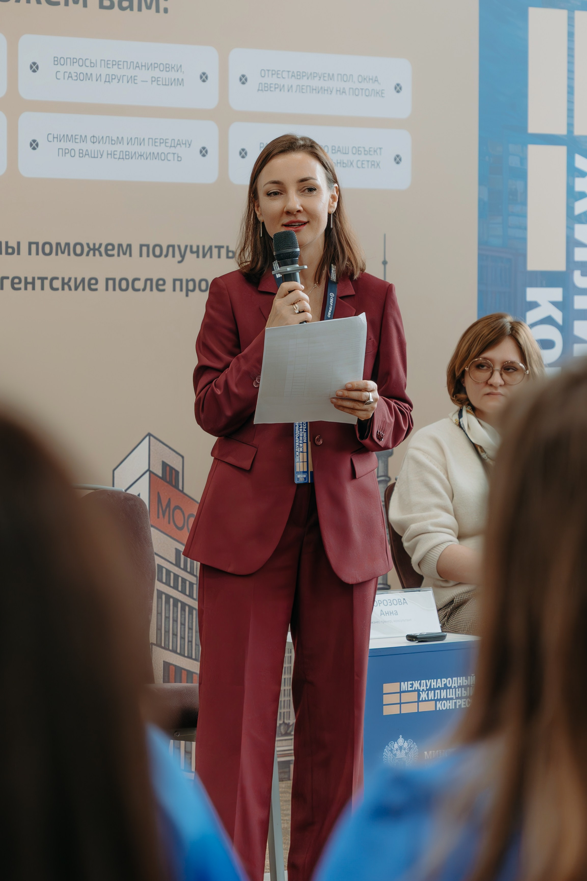 Международный Жилищный Конгресс. KORCHAGIN VIDEO