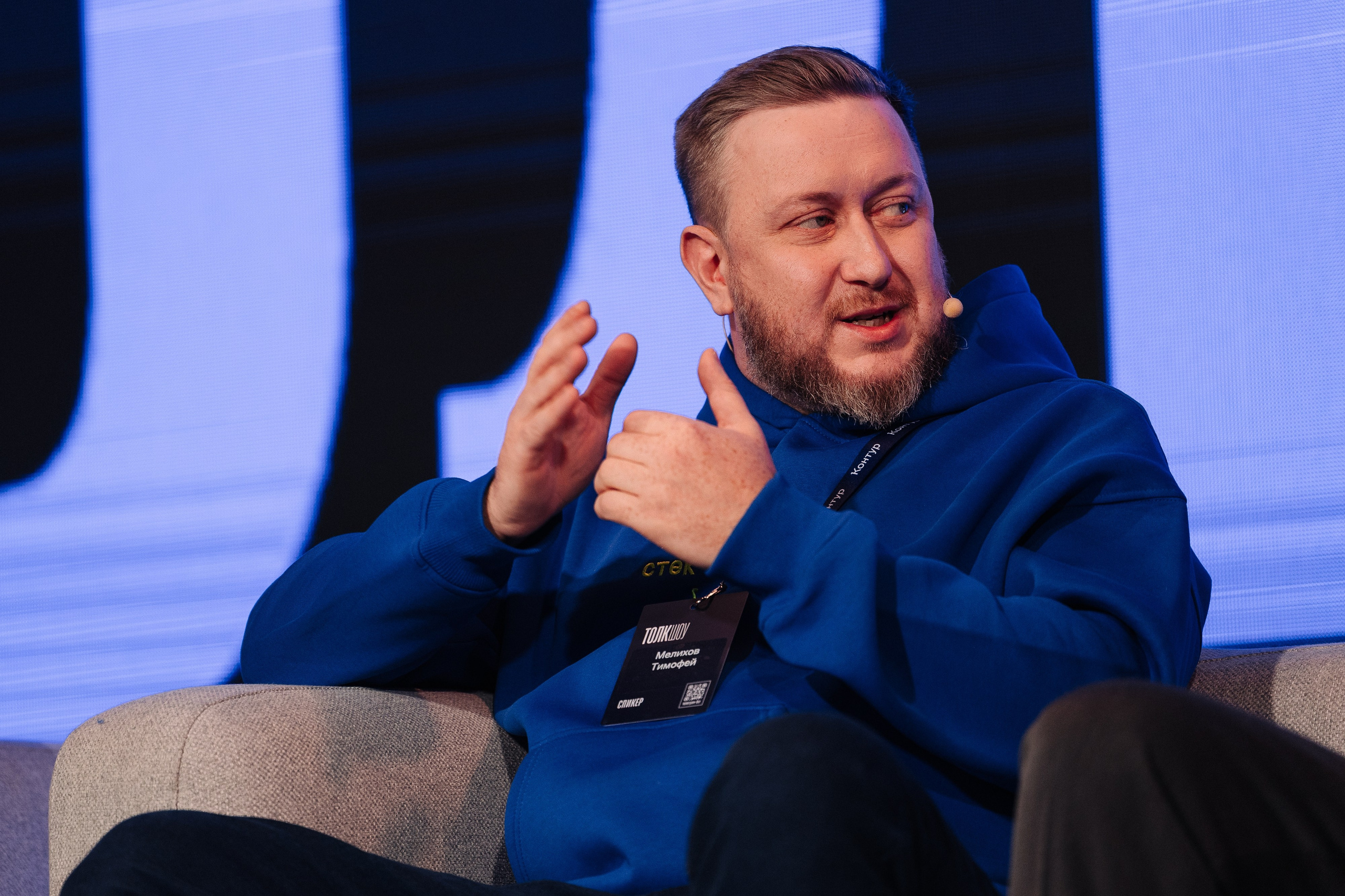 Контур Толкшоу. Фотограф Олег Коровяков