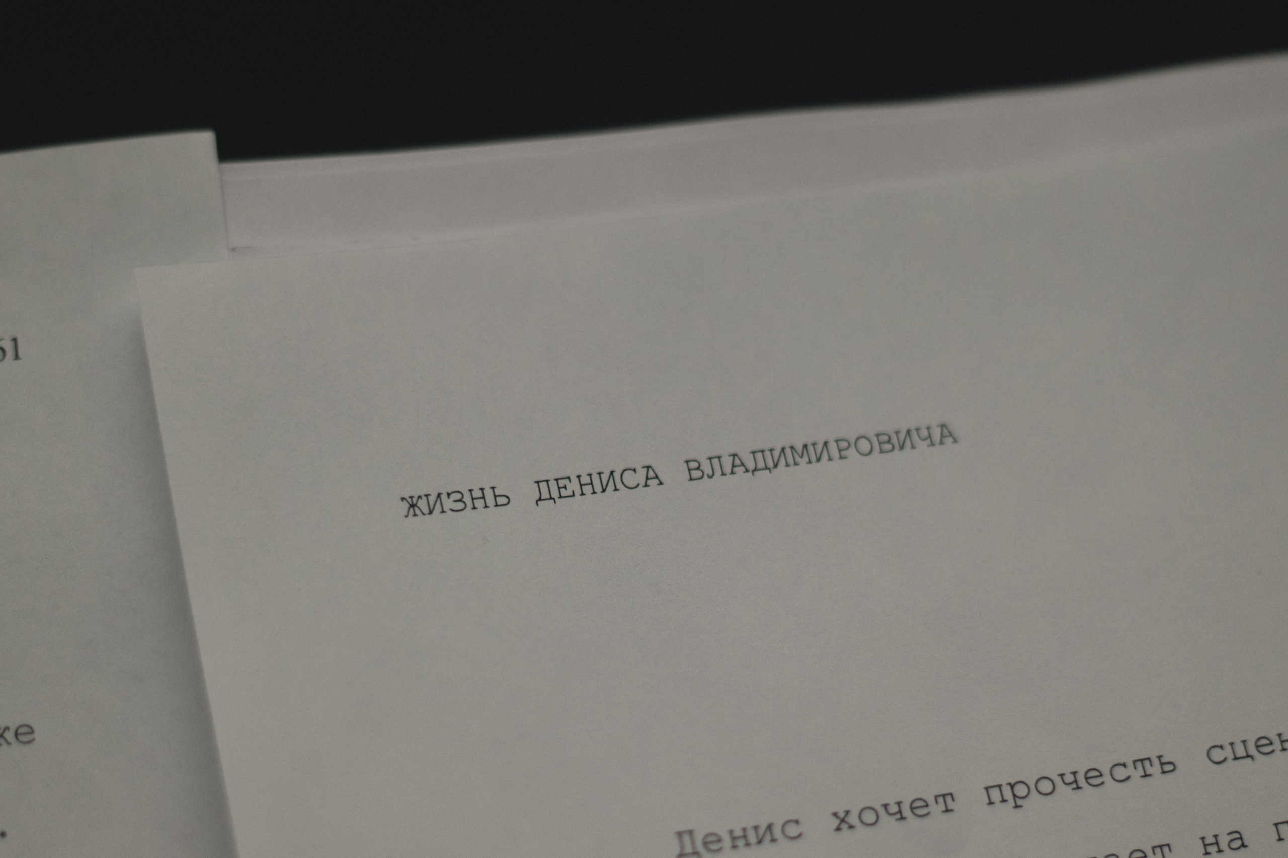 Backstage. Photography artist Daria Deviline / фотограф Санкт-Петербург / Казань / Москва