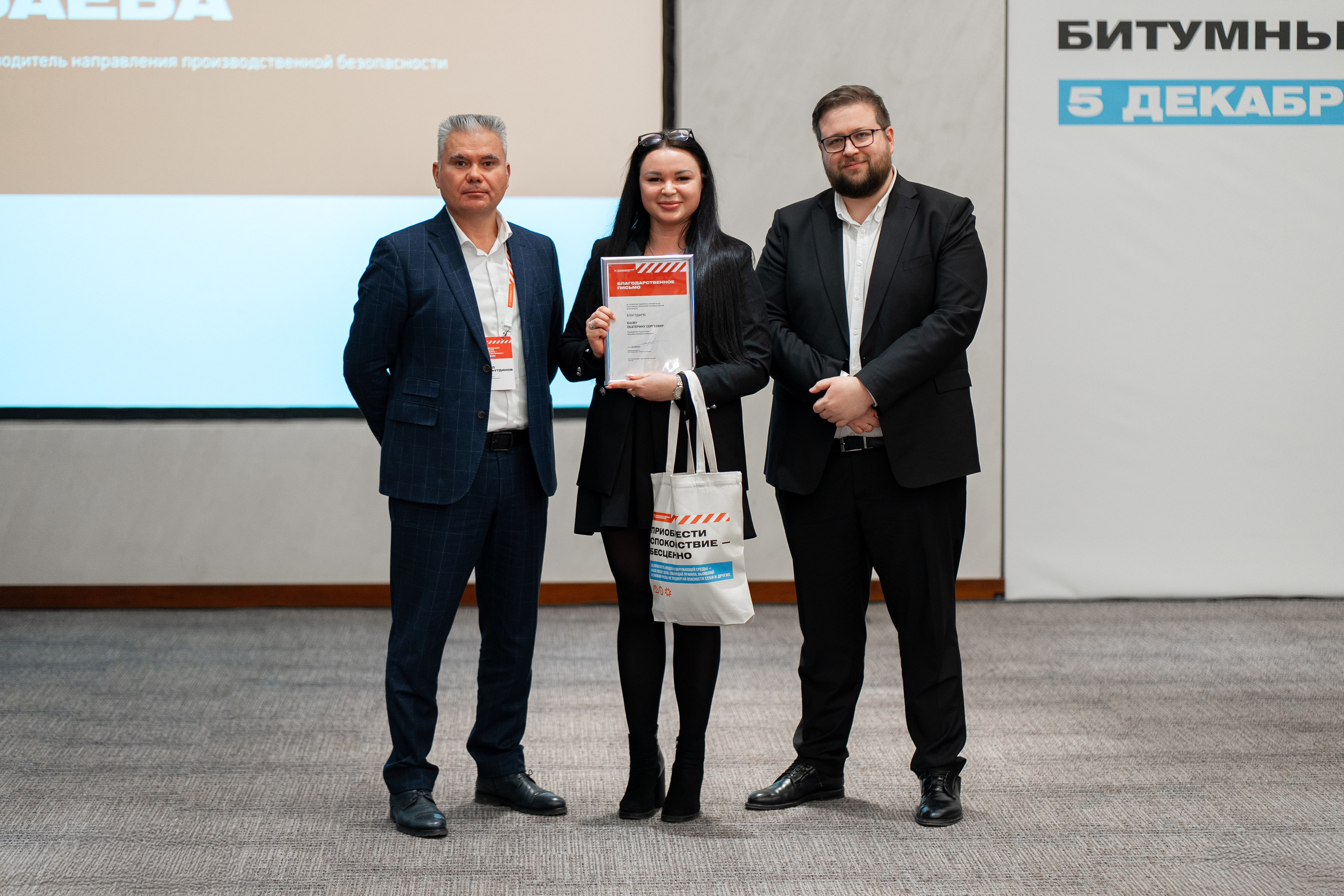 «ГАЗПРОМНЕФТЬ — БИТУМНЫЕ МАТЕРИАЛЫ» ФОРУМ ПРОИЗВОДСТВЕННОЙ БЕЗОПАСНОСТИ. Свадебный и семейный фотограф в Санкт-Петербурге Дмитрий Панин