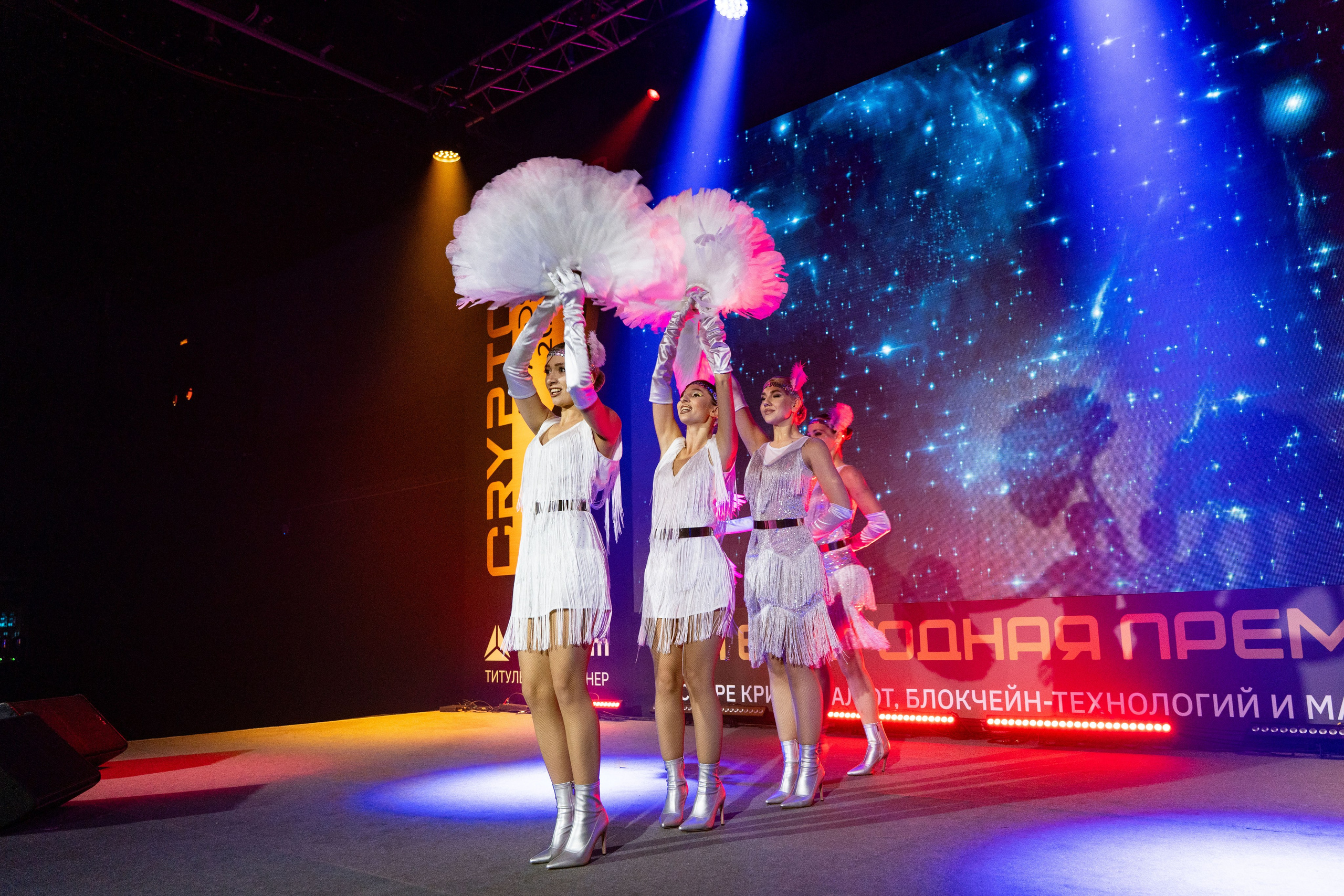 Церемония награждения Crypto Award 2025