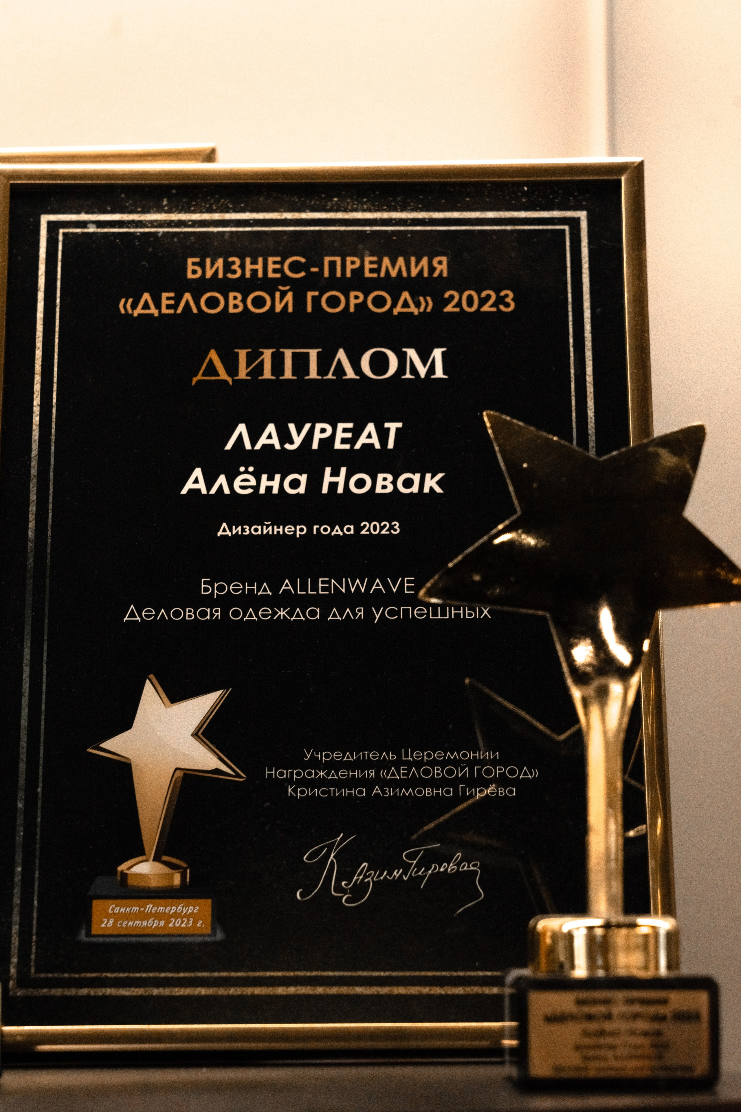 Бутик «Allen Wave». Главная