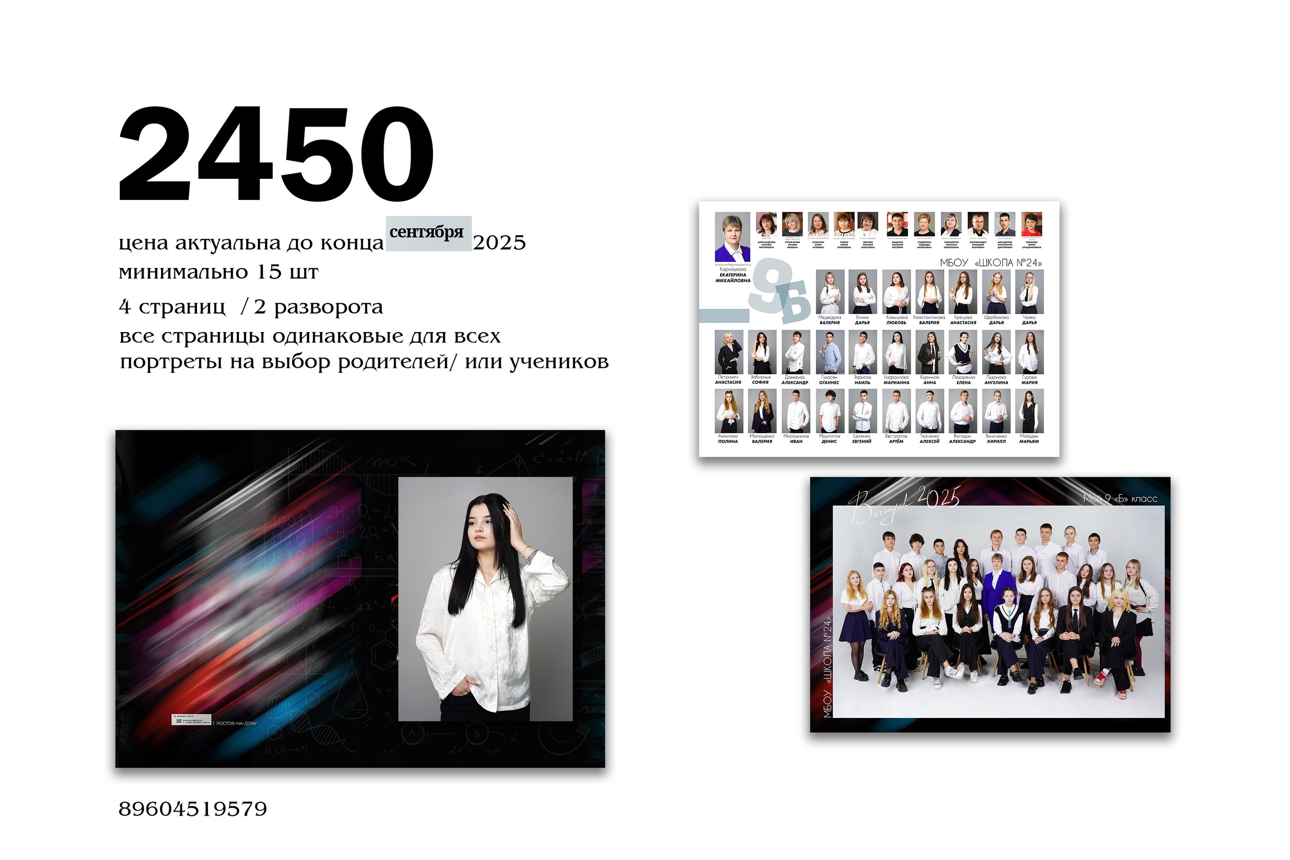 Прайсы на выпускные альбомы до конца сентября 2025. MEMENTO.Выпускные альбомы, школьные, юбилейные и другие книги. Ростов-на-Дону