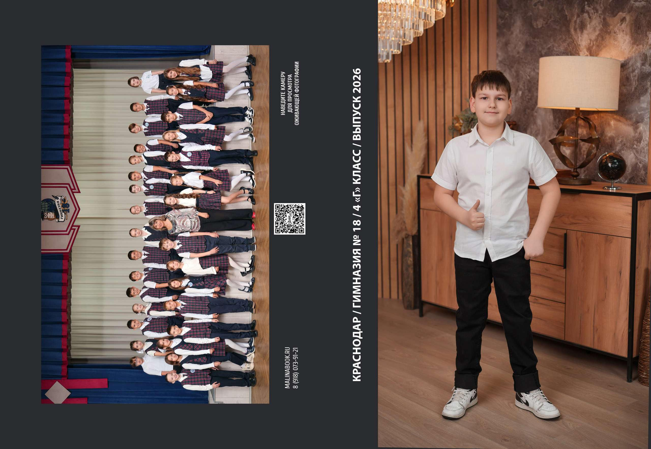 ГИМНАЗИЯ 18 4 Г. Красивый выпускной альбом в Краснодаре