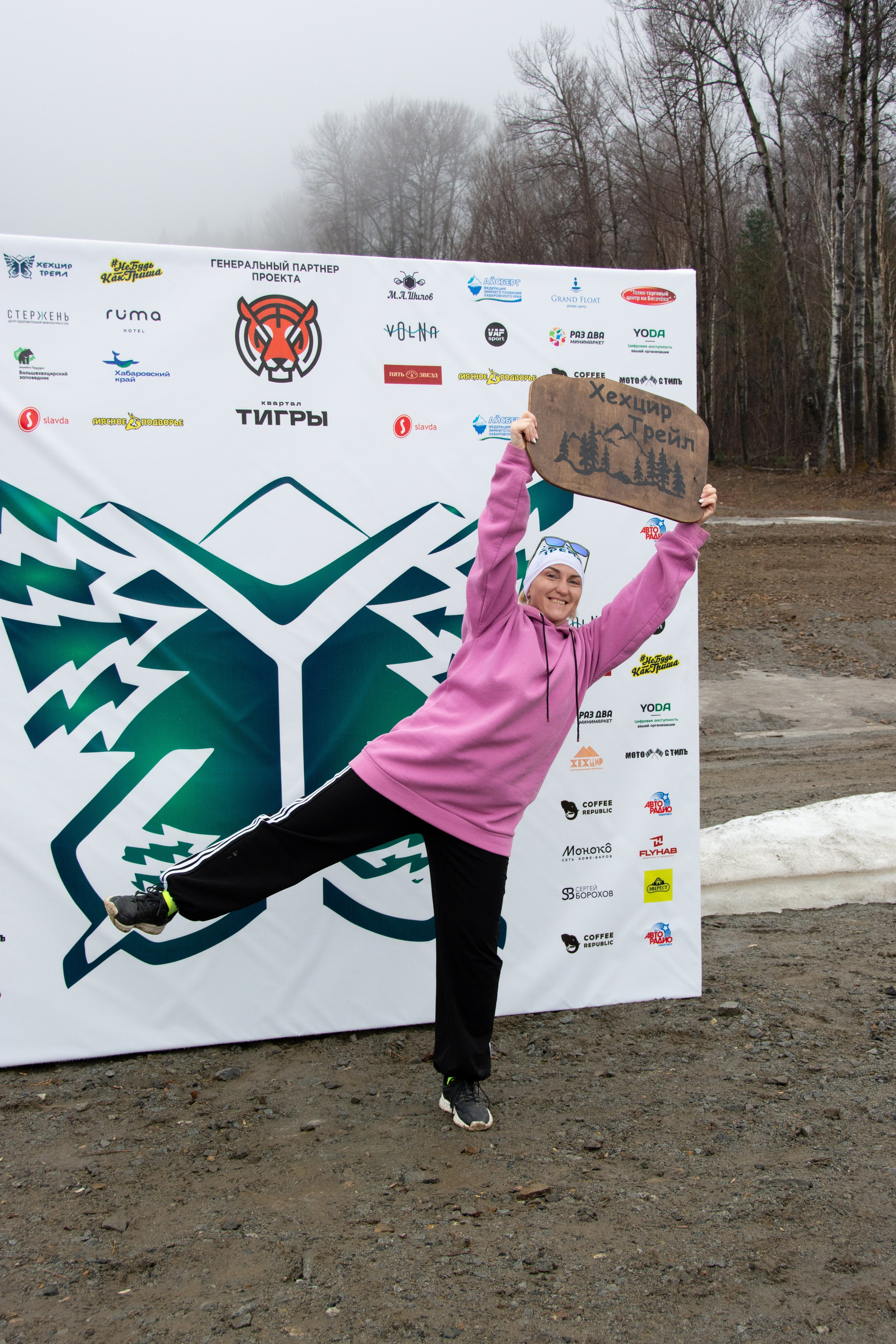 Хехцир Трейл. Семейный и репортажный фотограф в Хабаровске Татьяна Болычева