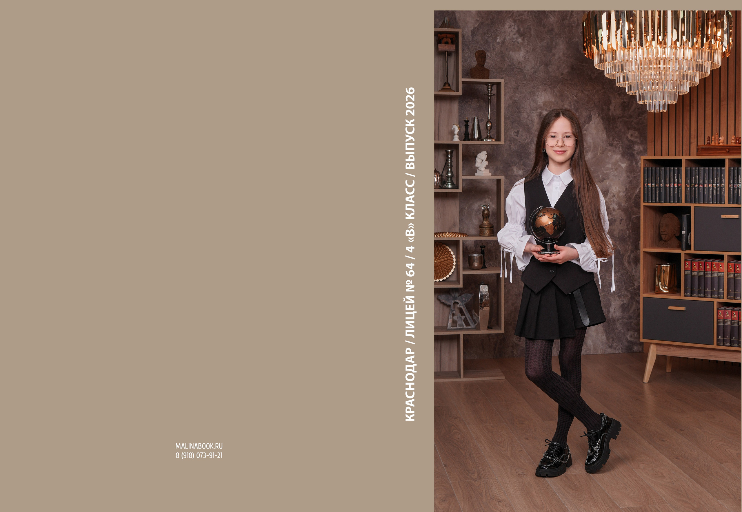 ЛИЦЕЙ 64 4 В. Красивый выпускной альбом в Краснодаре