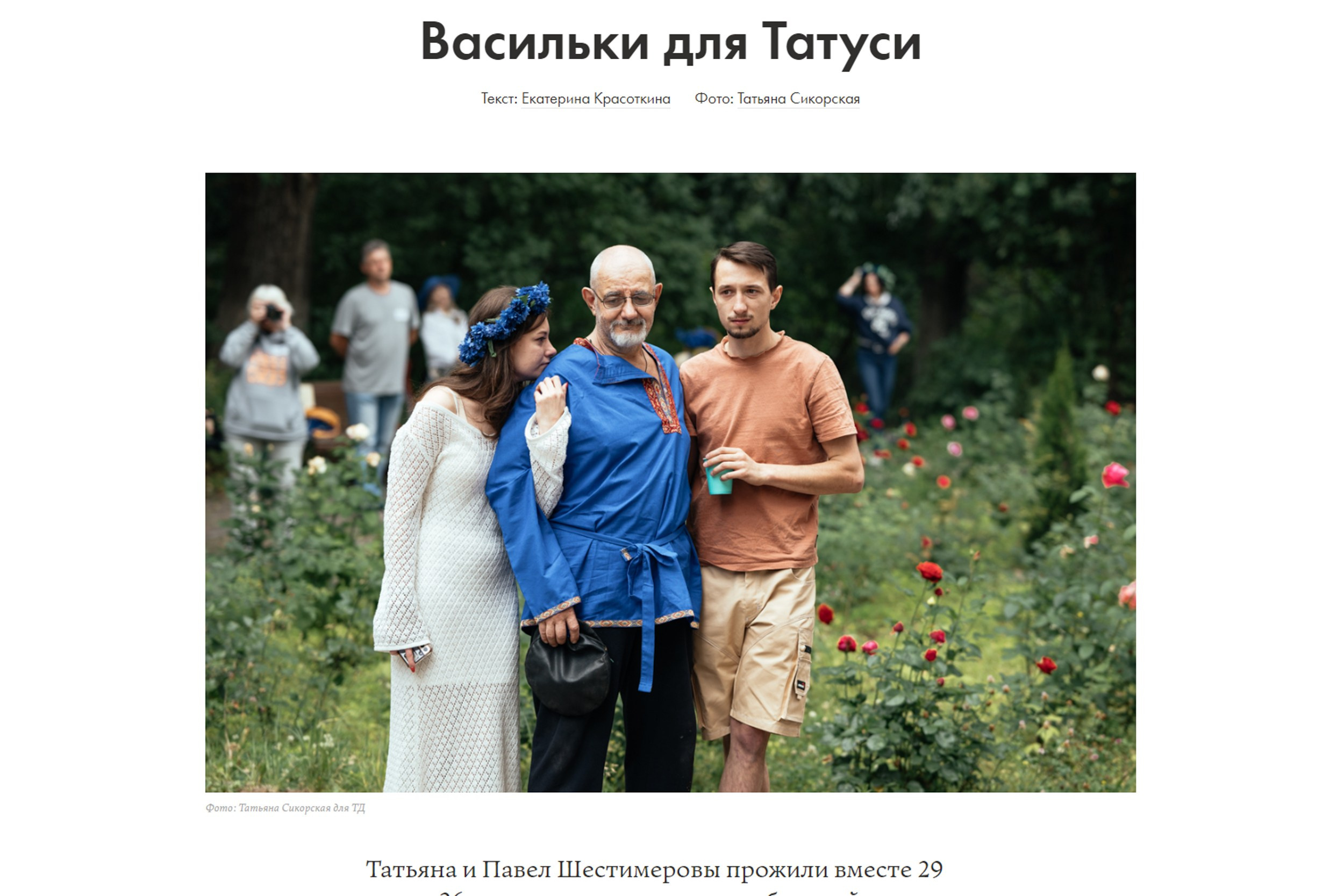 Publications. Tatiana Sikorskaya