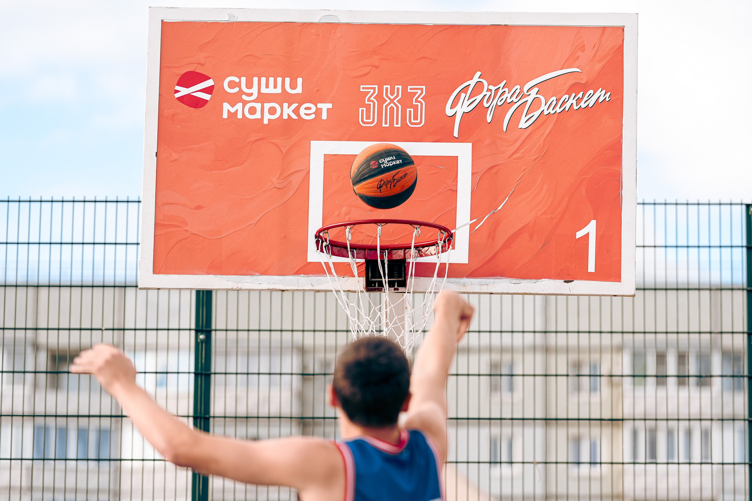 Баскетбол 3×3