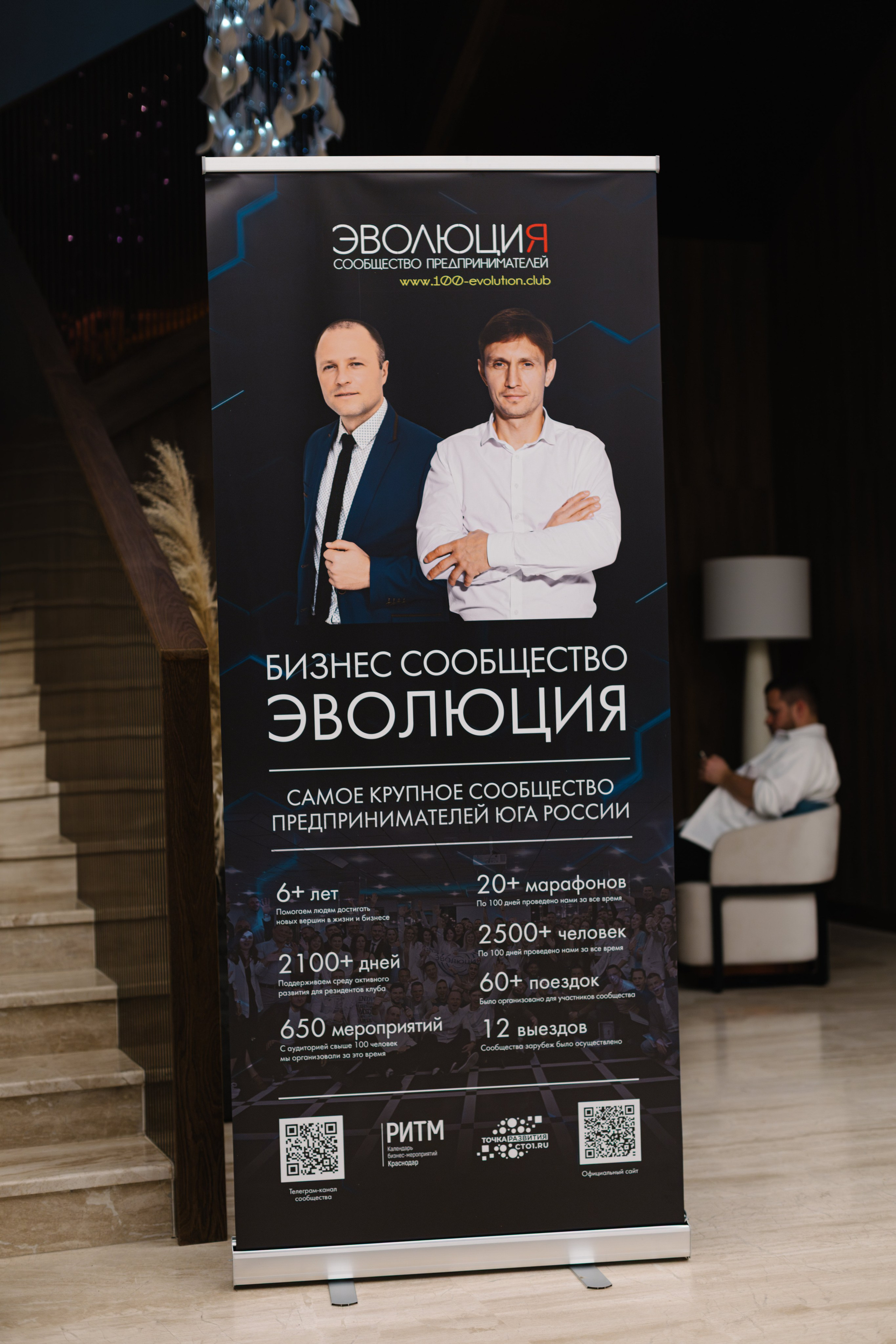 Бизнес марафон Эволюция. Артур Иликчян — Wedding & Event фотограф в Краснодаре