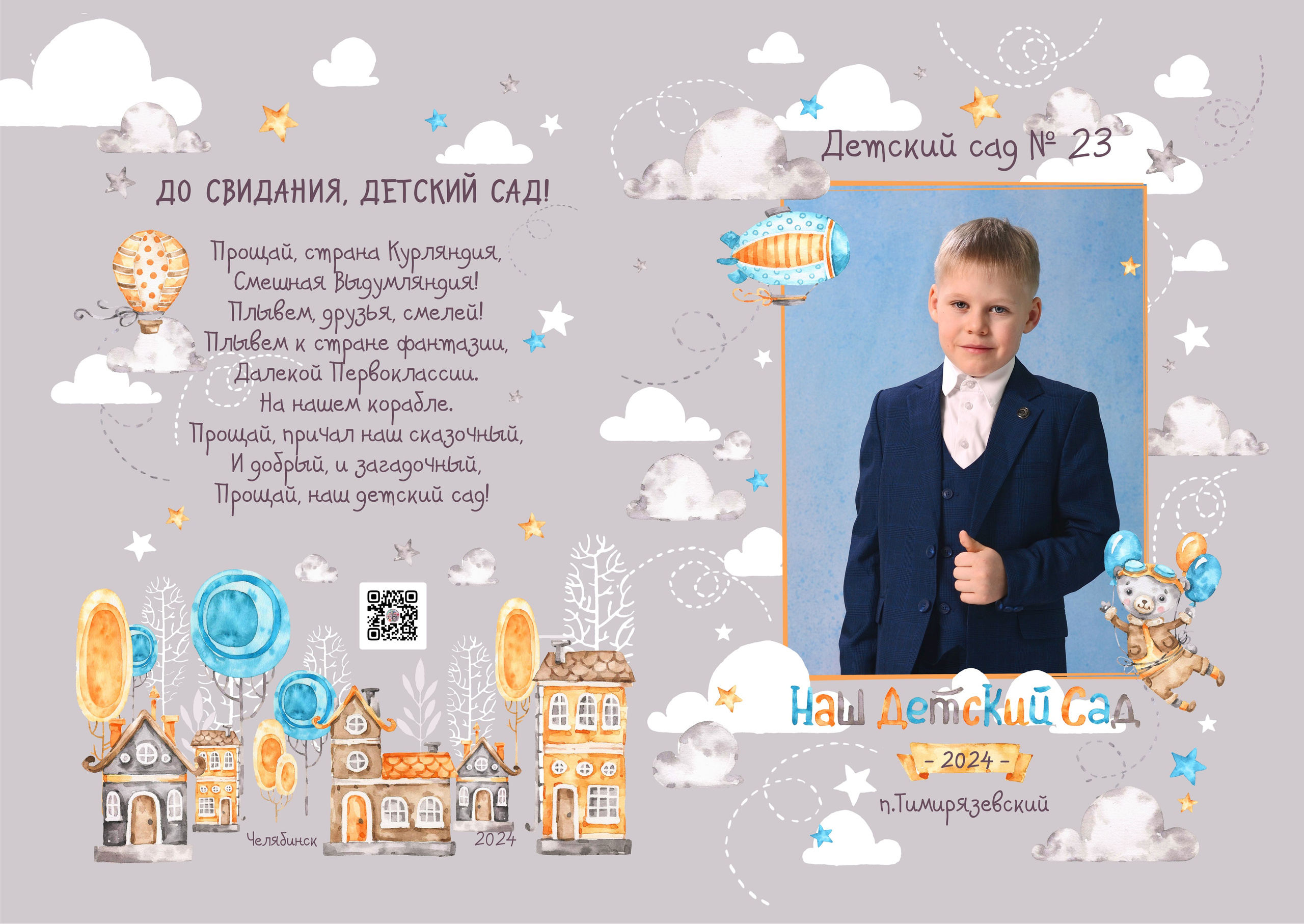 Не Малыши. Выпускные фотокниги, фотосъемка, видеосъемка в Челябинске и области