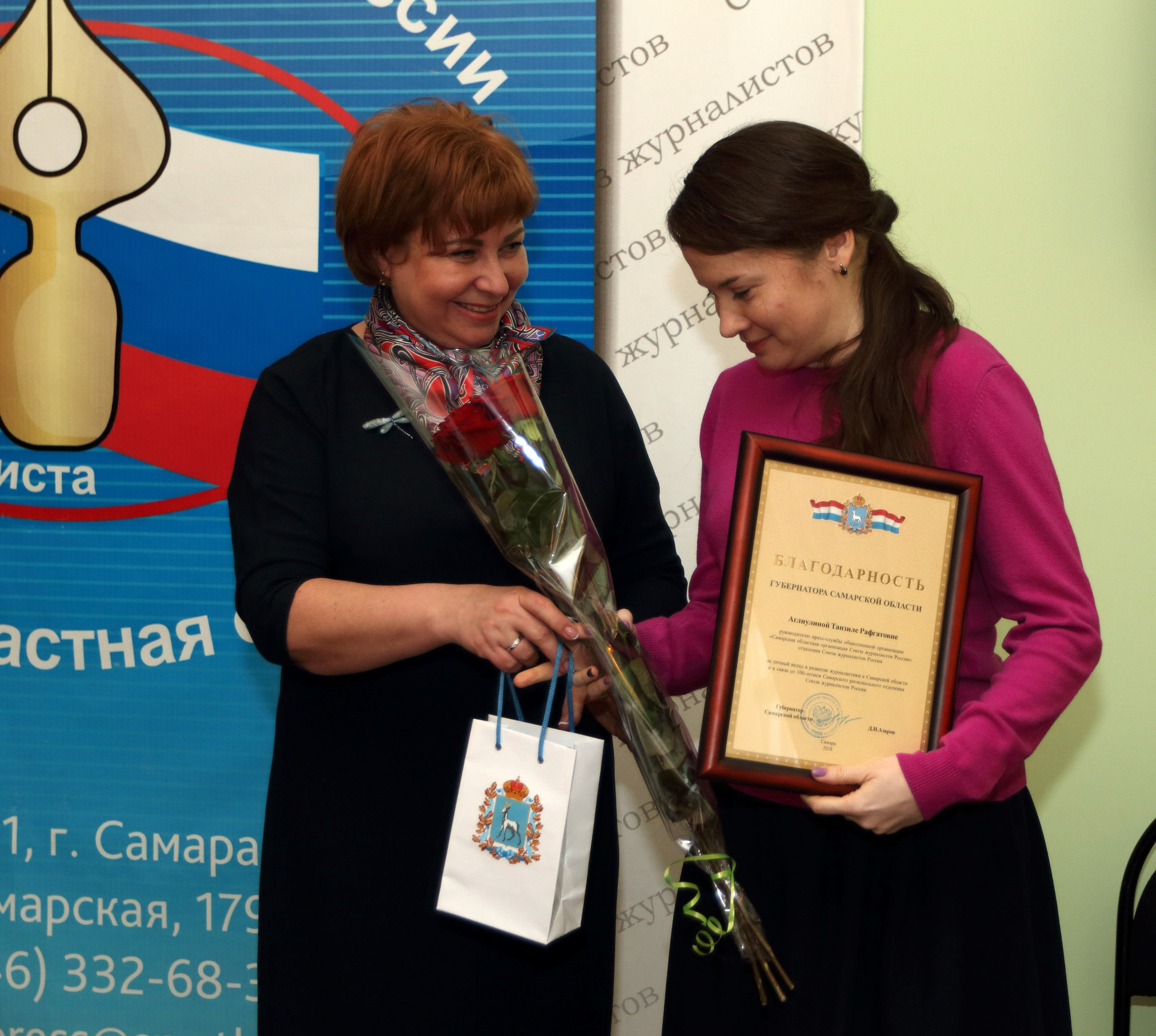 14.02.2019 Награждение Ю. Стрельца, Т. Аглиулиной. Фотообъединение Самарского областного отделения Союза журналистов России