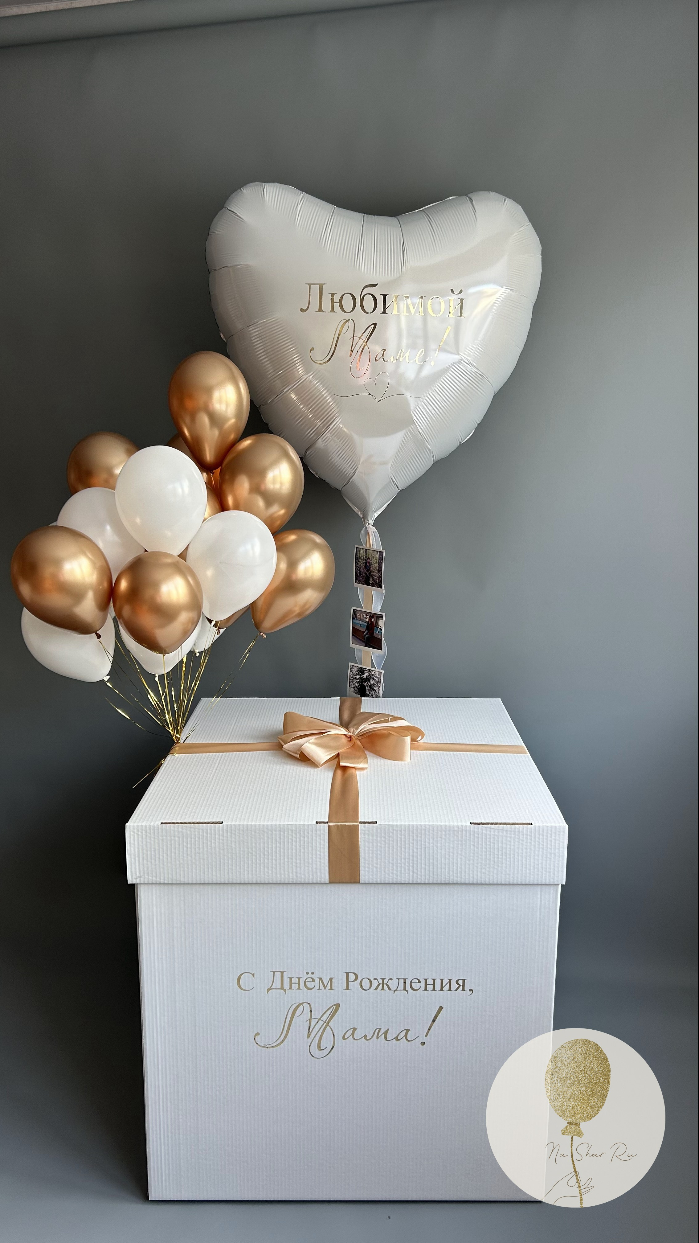 Коробка сюрприз. Воздушные шары с гелием в Донецке