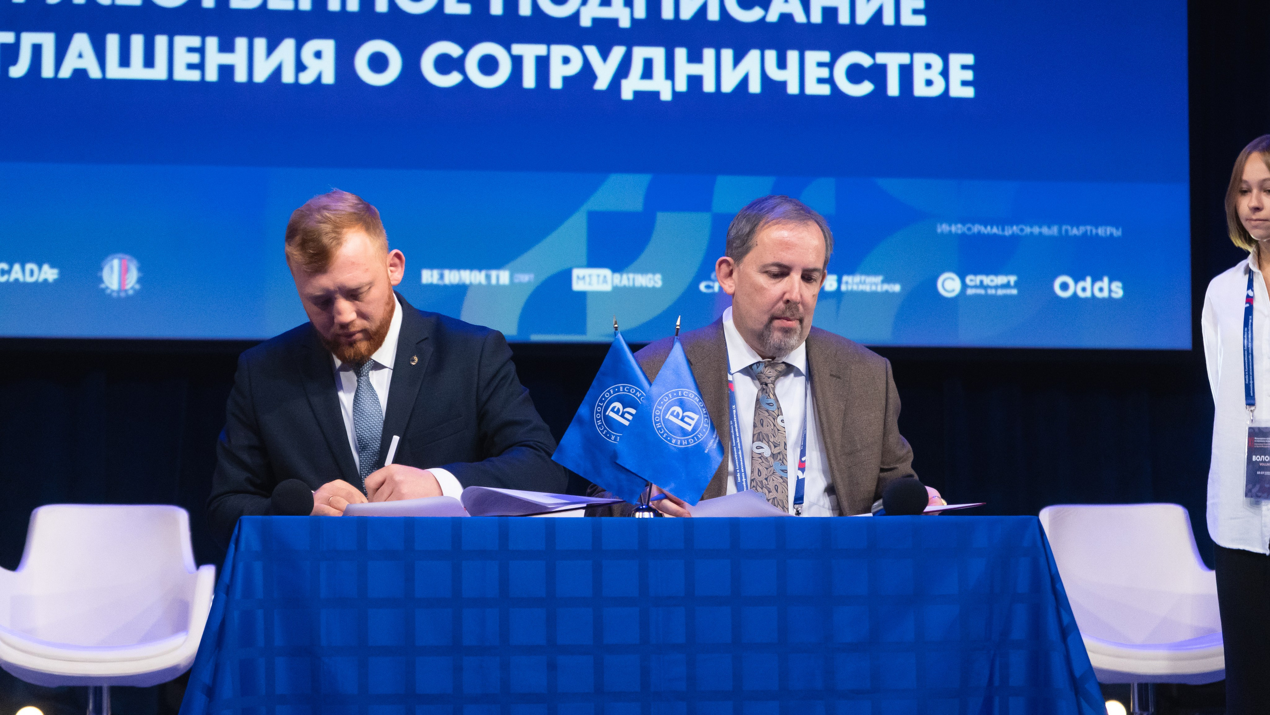 XI Международная научно-практическая конференция по спортивному менеджменту. Фотограф и видеооператор Екатерина Гнатюк