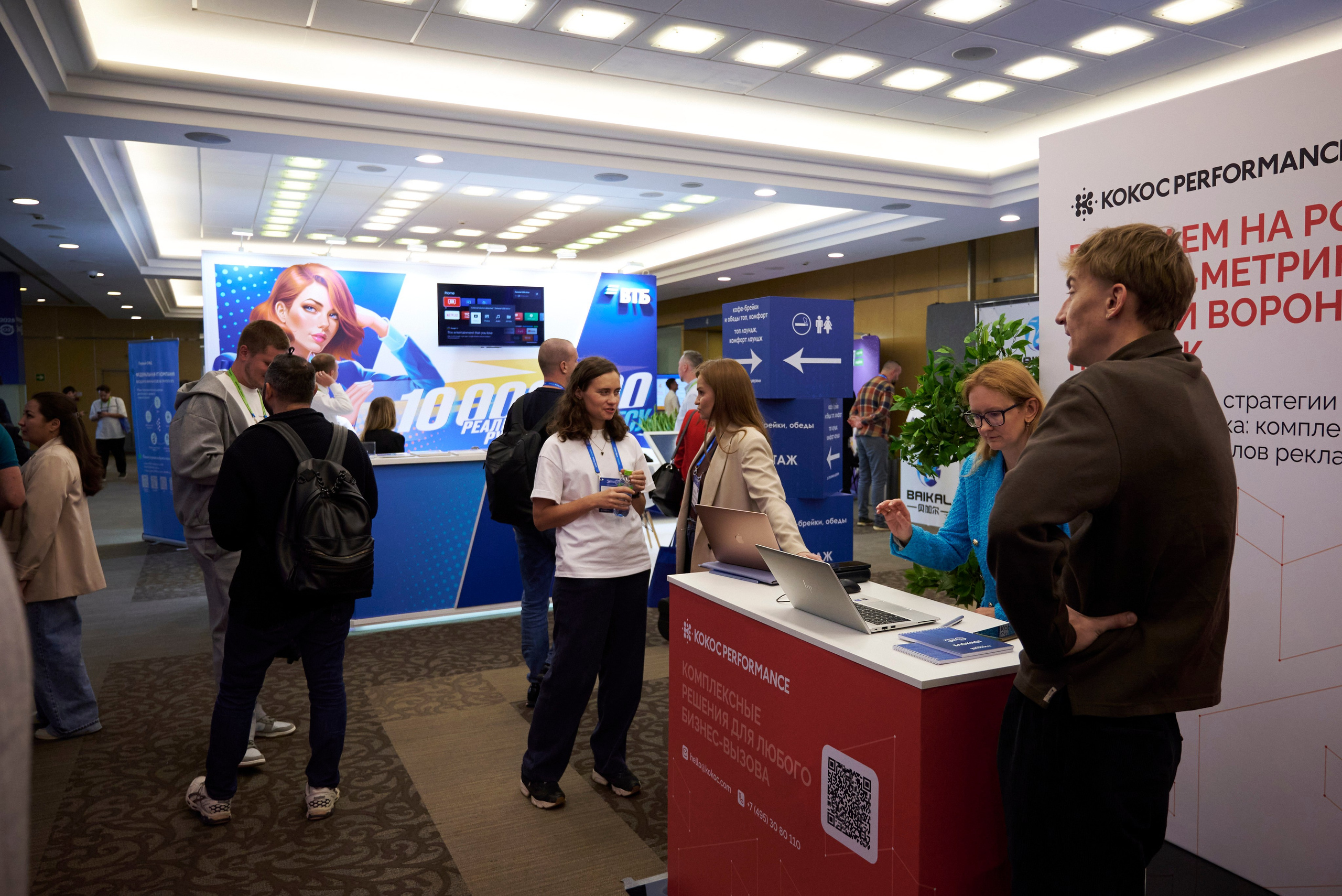 Конференция в ЦМТ Электронная торговля 2025 — репортажная съёмка мероприятий в Москве и Петербурге