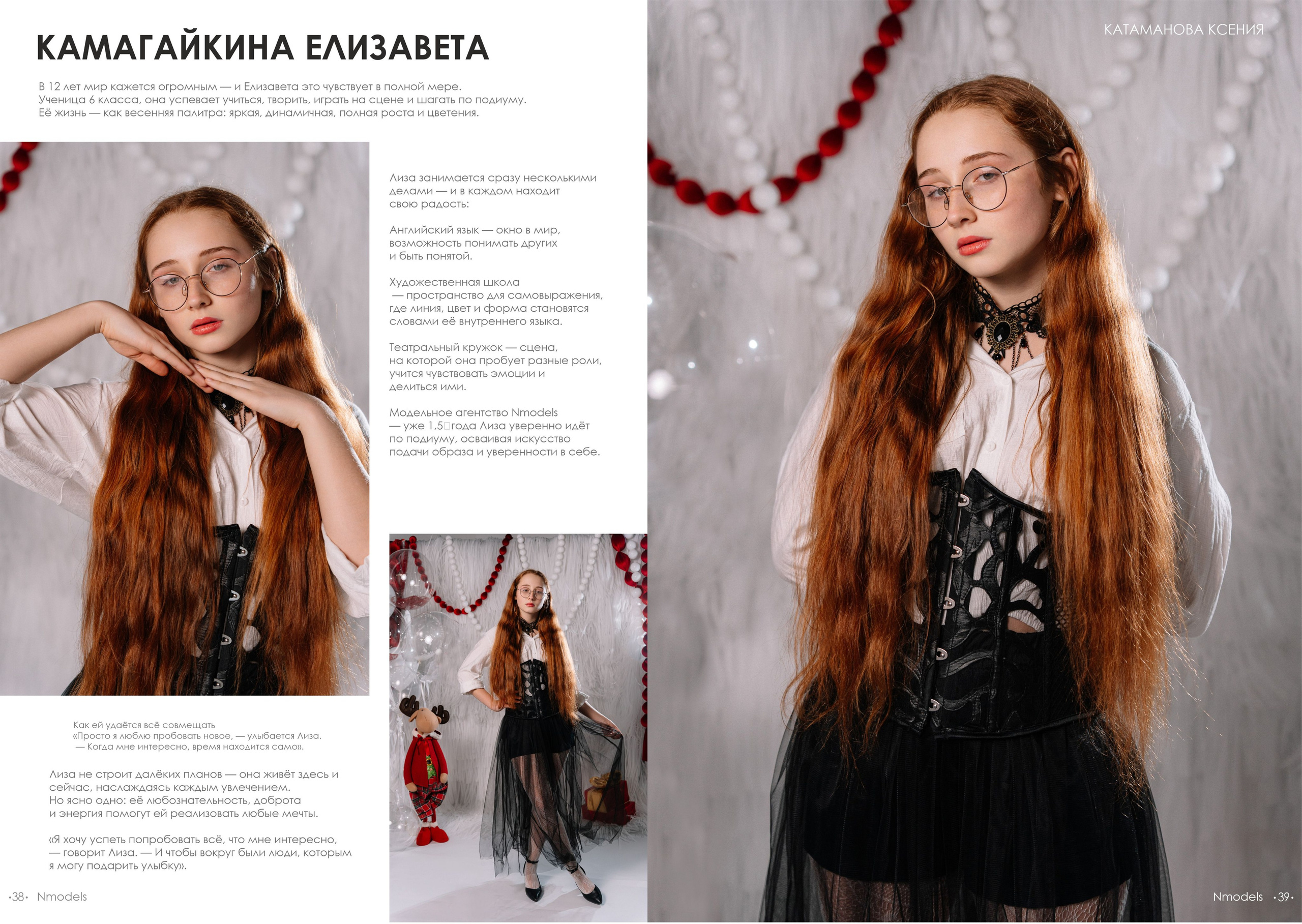 NMODELS| модельное агентство в Барнауле