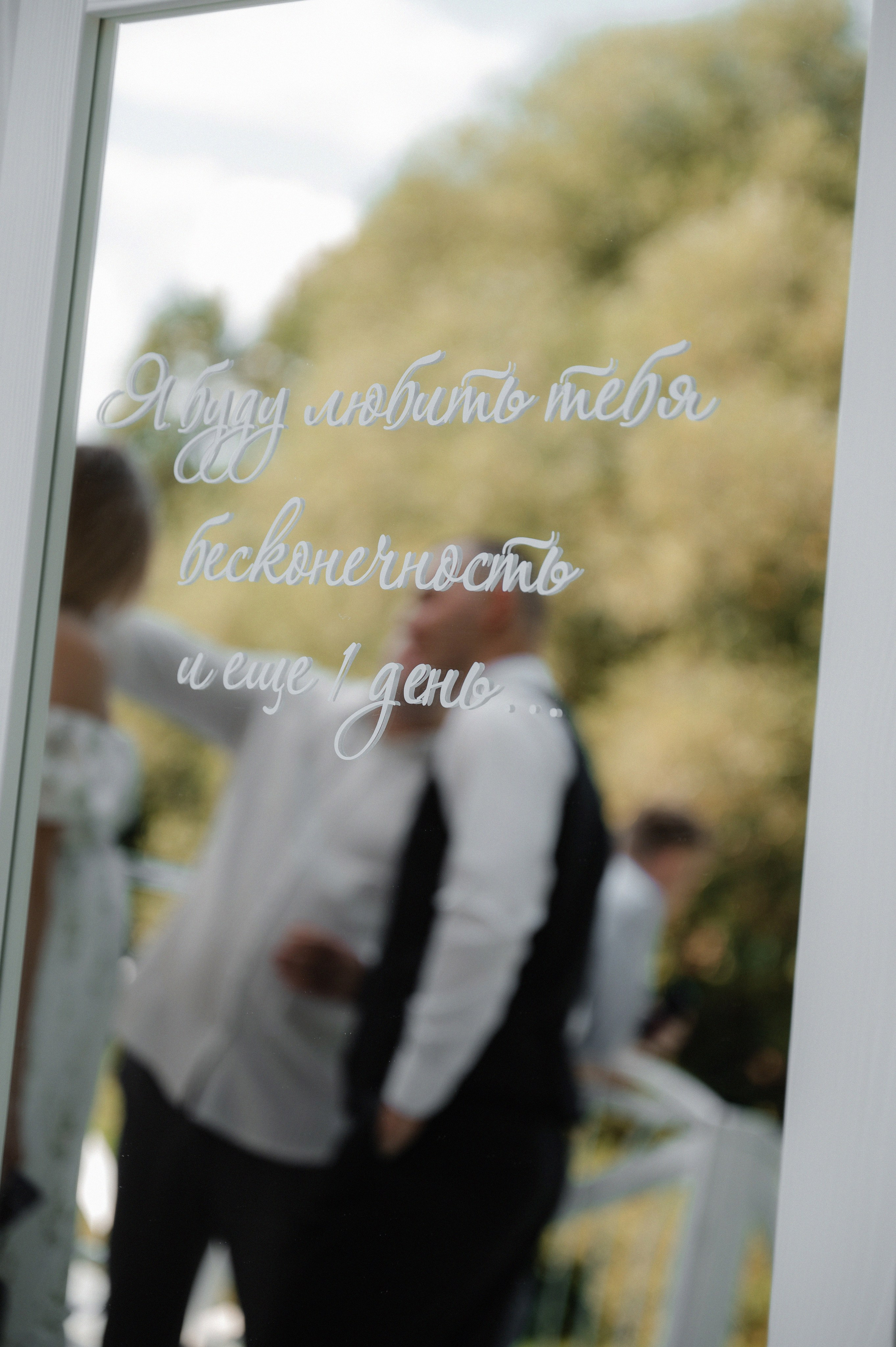 Роман и Алсу Остафьево. Свадебный фотограф Раменское-Москва