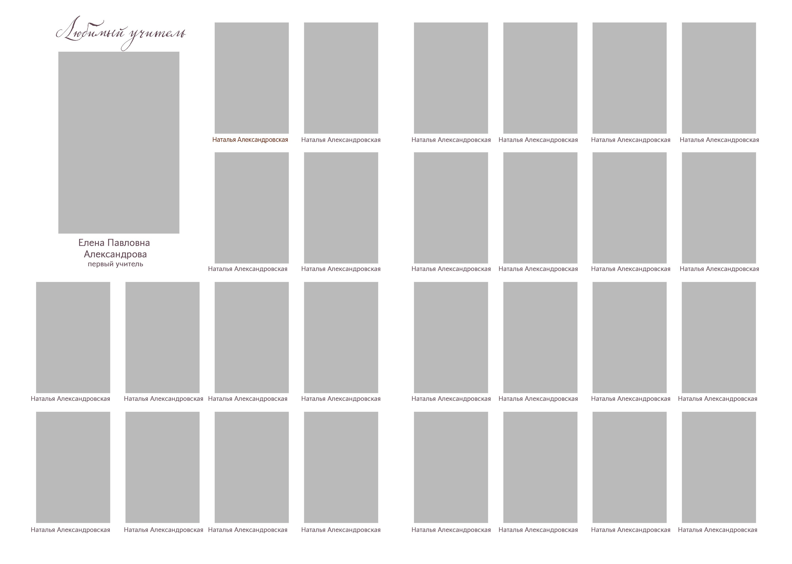 Граффити. Выпускные альбомы в Томске. Леднева Олеся