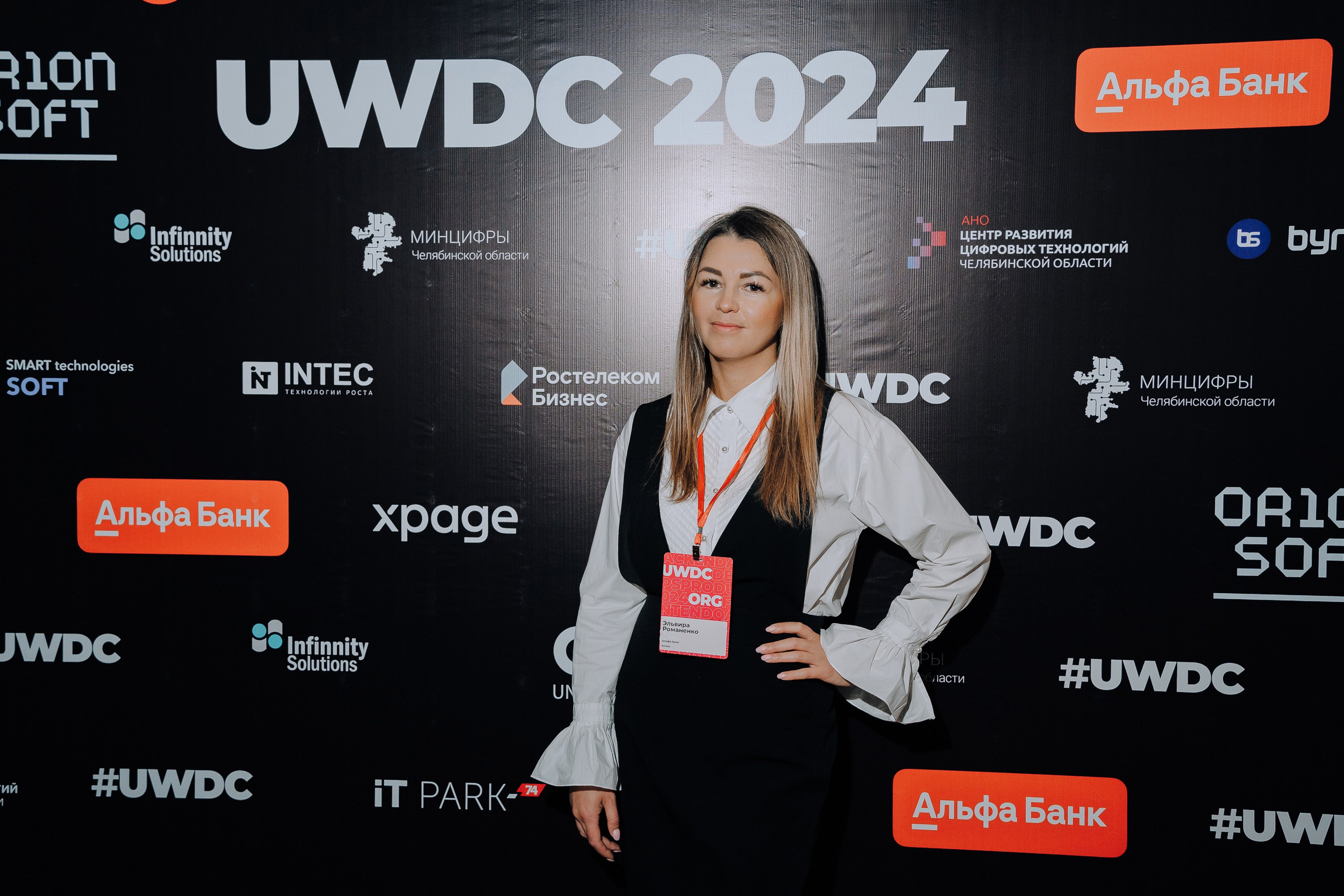 UWDC 2024. Репортажный фотограф Зуев Роман г. Челябинск