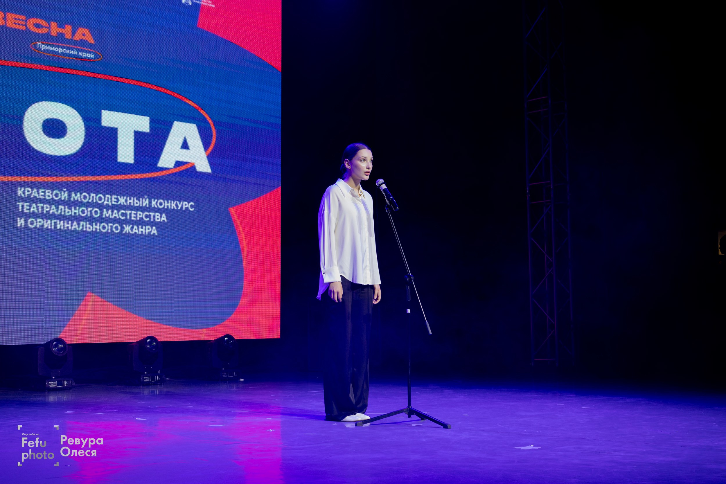Открытый краевой молодежный конкурс театрального мастерства и оригинального жанра «ВЫСОТА». Репортажный и портретный фотограф в Владивостоке