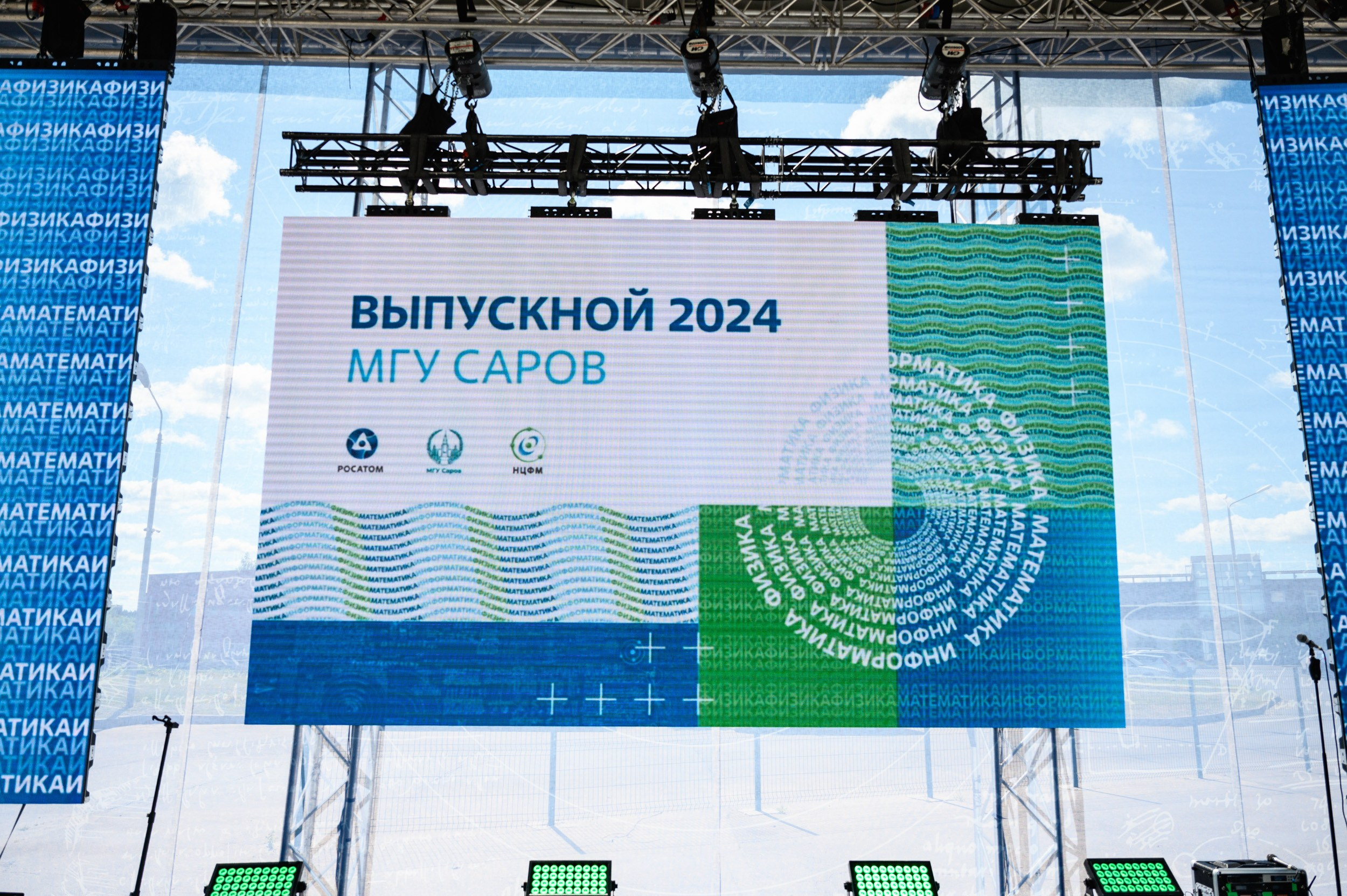 Выпускной МГУ. Фотограф Захваткин Роман