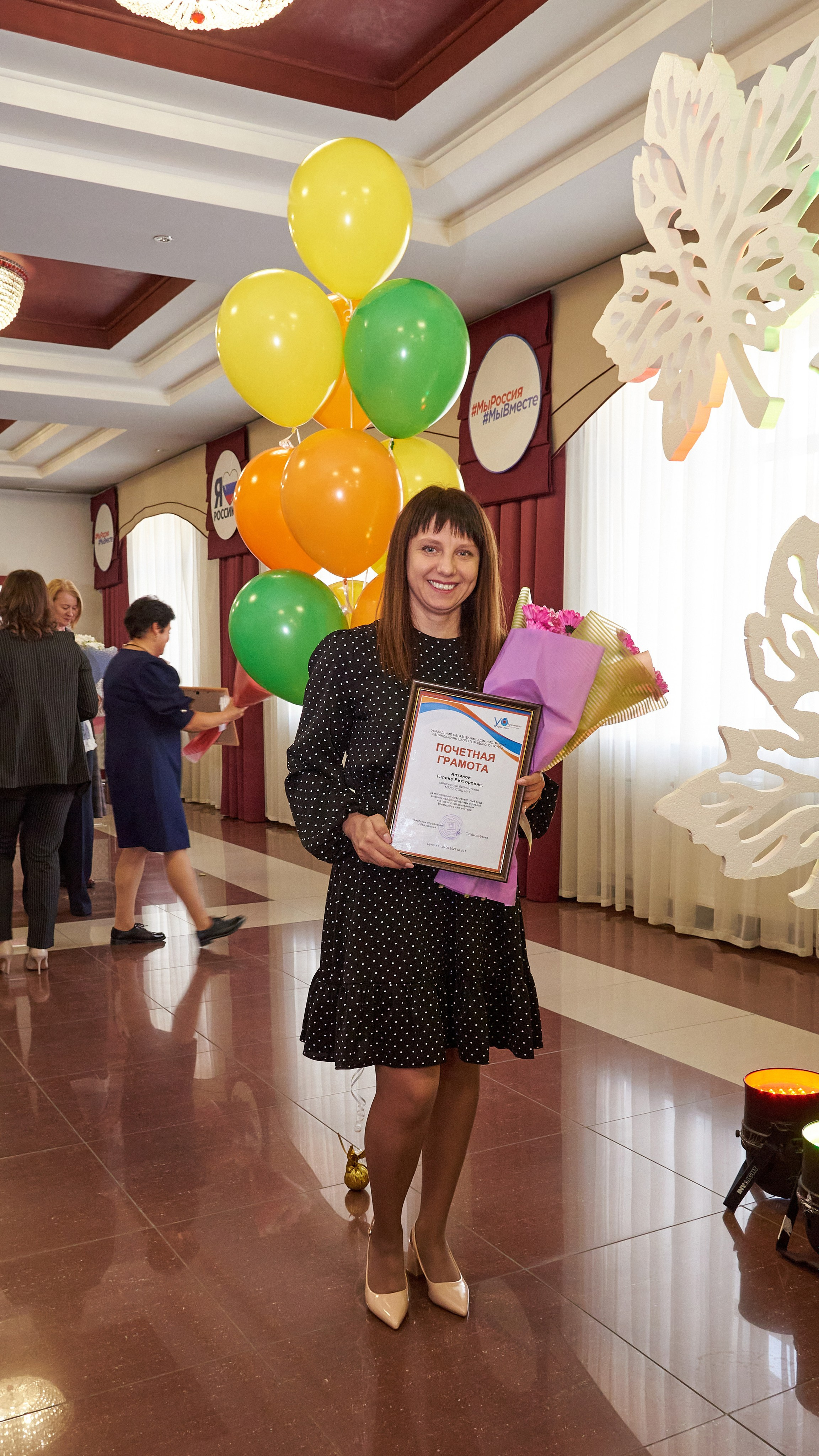 День учителя 2022. [fXph] Фотограф Масликов Илья. Съёмка мероприятий в Ленинске-Кузнецком