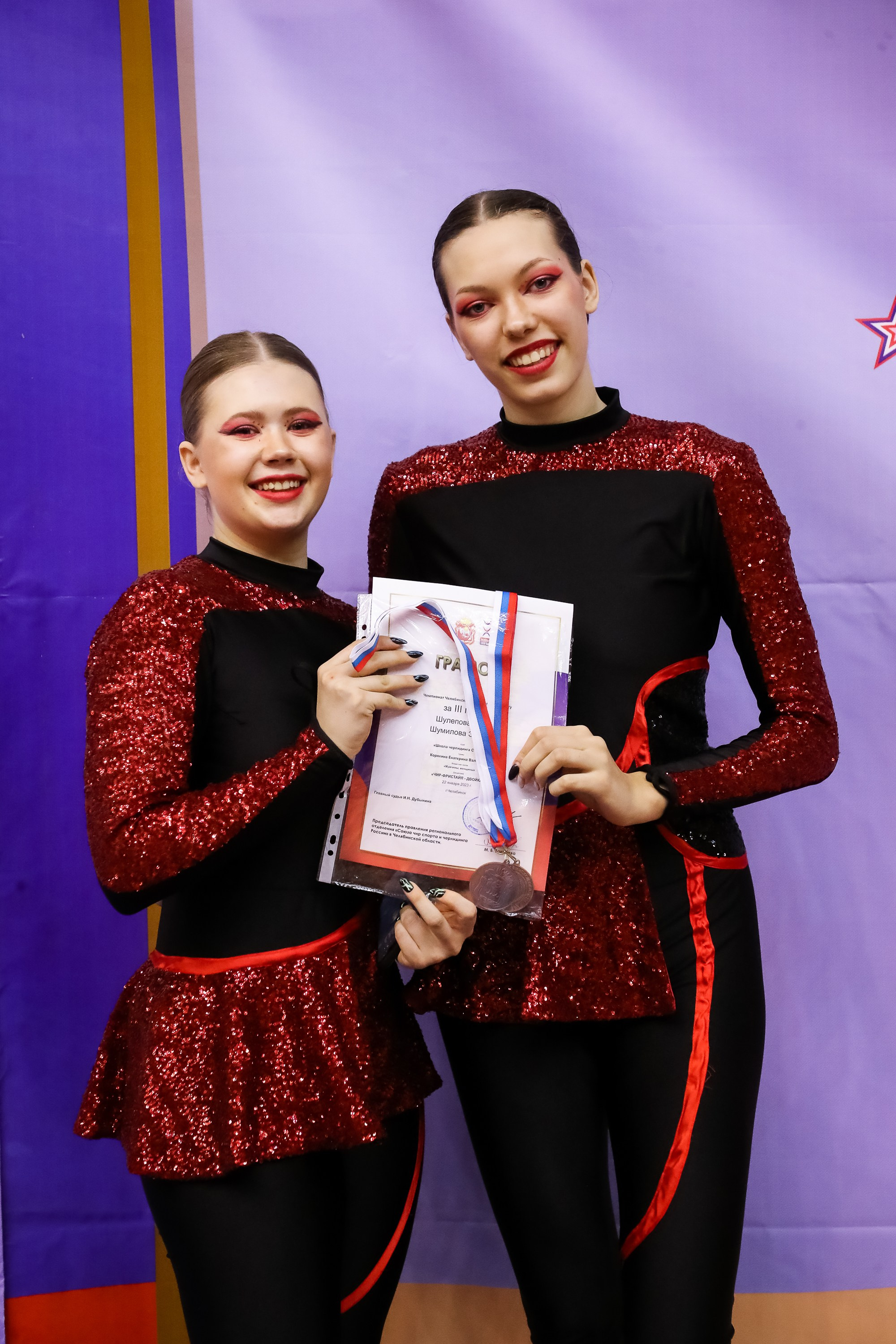 ЧЕМПИОНАТ И ПЕРВЕНСТВО ЧЕЛЯБИНСКОЙ ОБЛАСТИ ПО ЧИР СПОРТУ — 2023 г