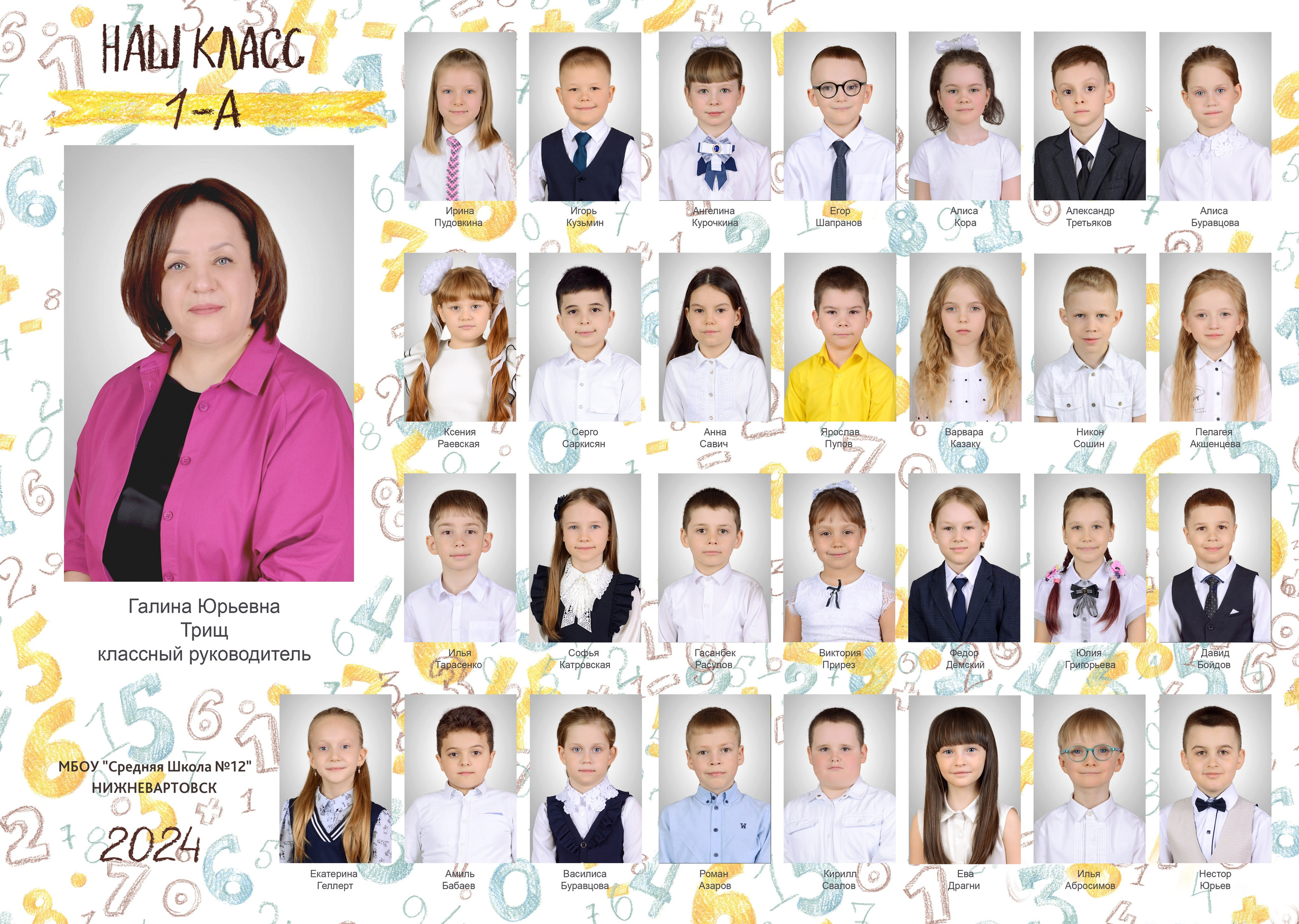 Младшая школа. Детская выездная фотостудия