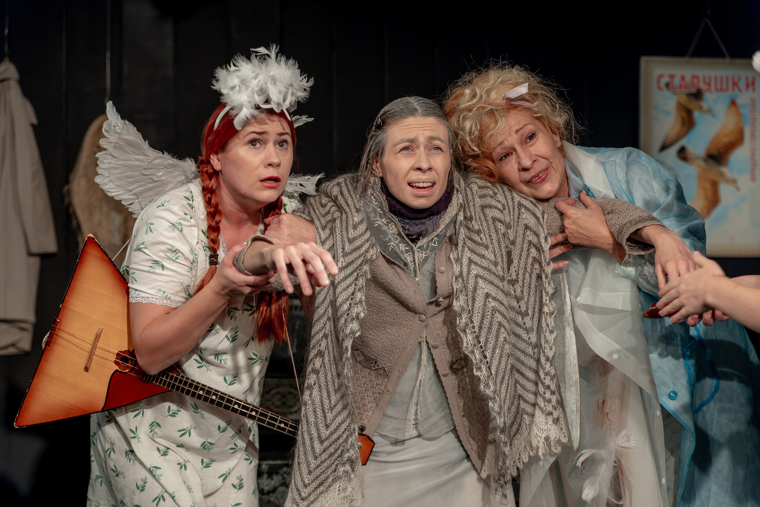Театр Эрмитаж, «Старушки». Фотограф и режиссер Московко Екатерина