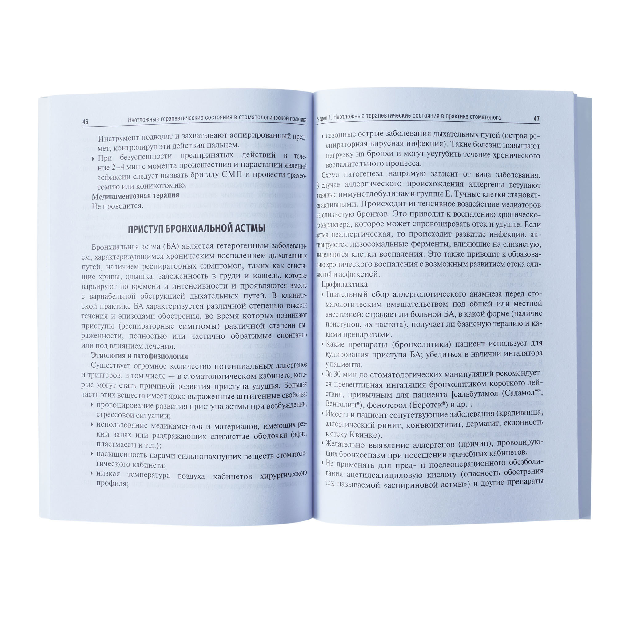 Съёмка книг. Фотограф Москва | Московская область Юрий Козырев