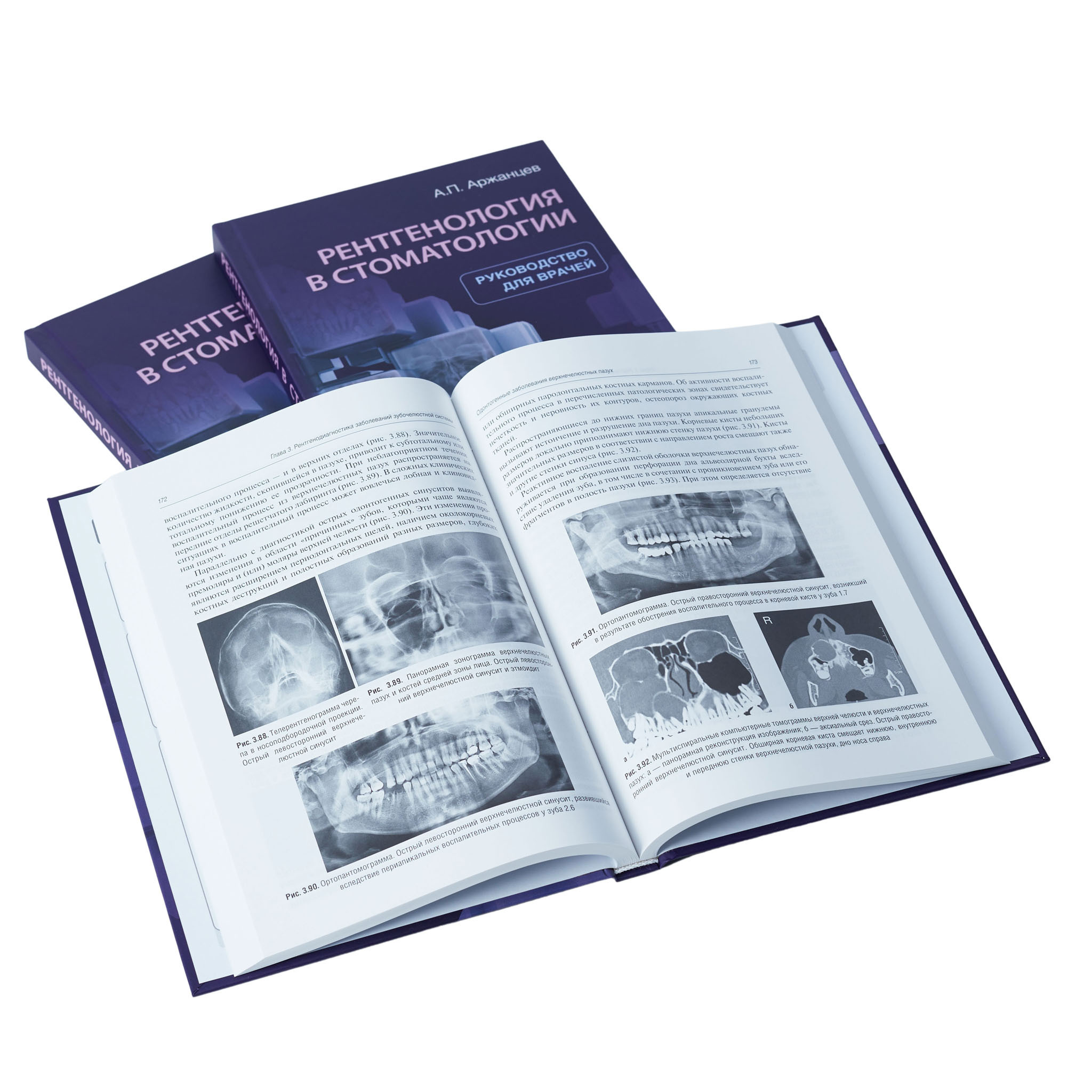 Съёмка книг. Фотограф Москва | Московская область Юрий Козырев