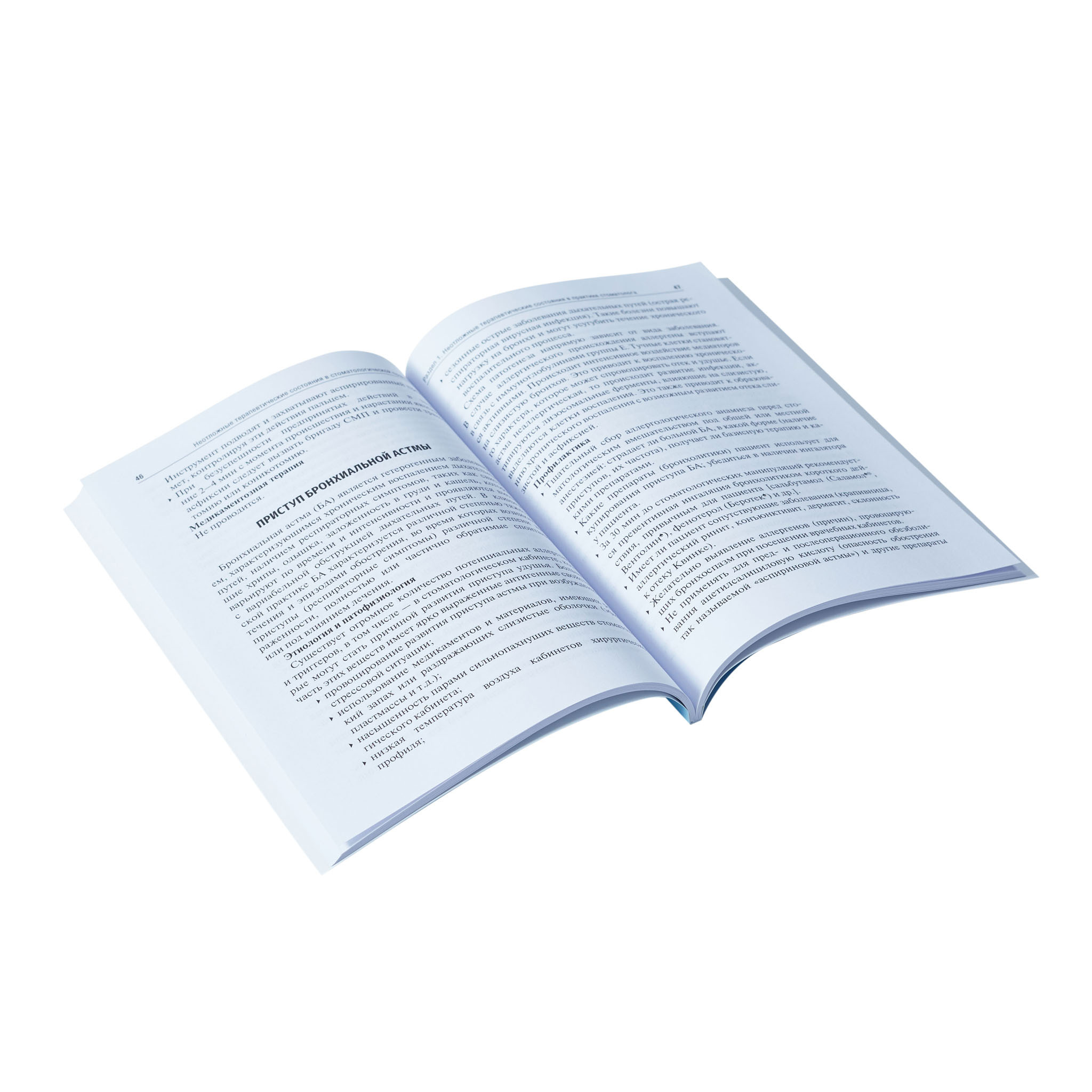 Съёмка книг. Фотограф Москва | Московская область Юрий Козырев