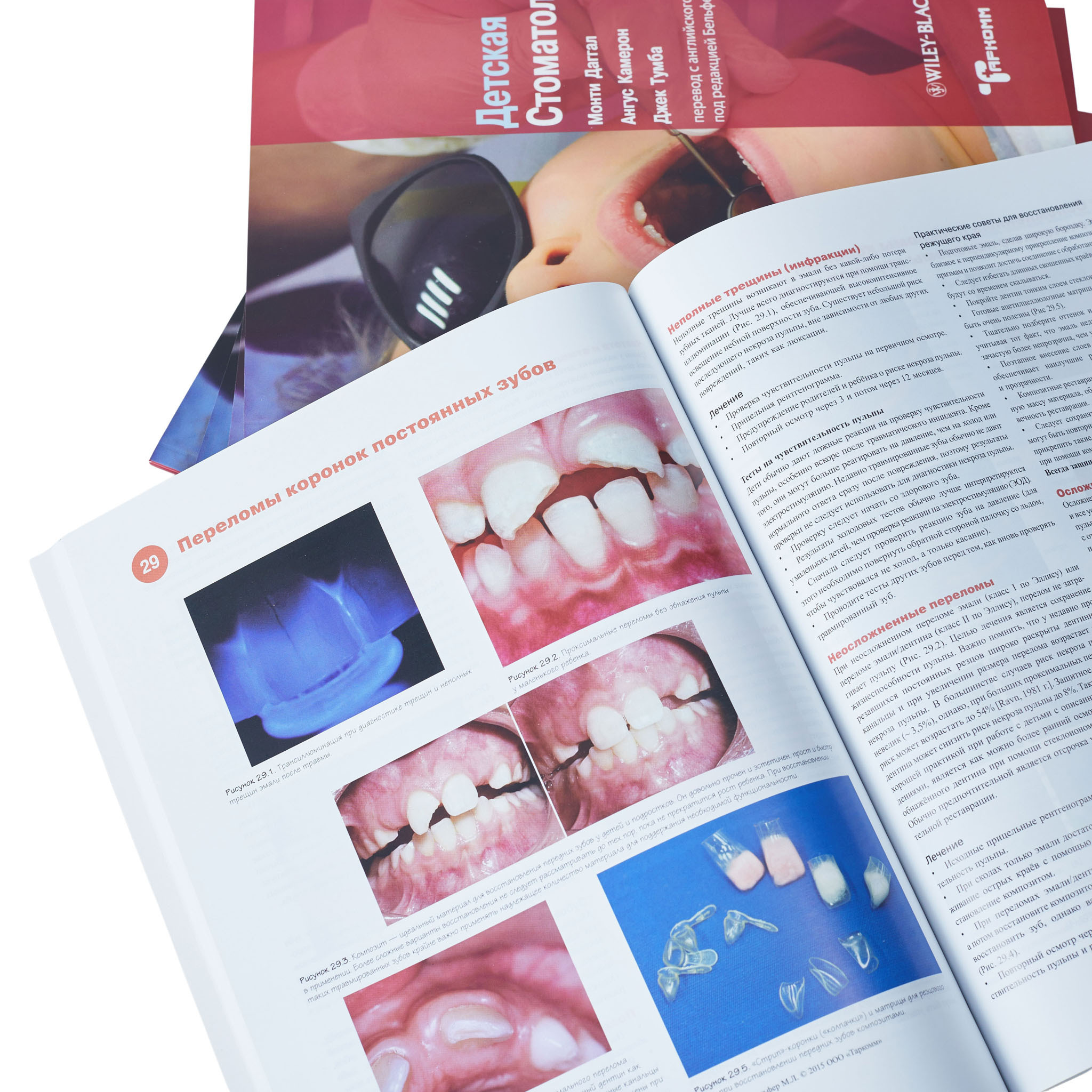 Съёмка книг. Фотограф Москва | Московская область Юрий Козырев