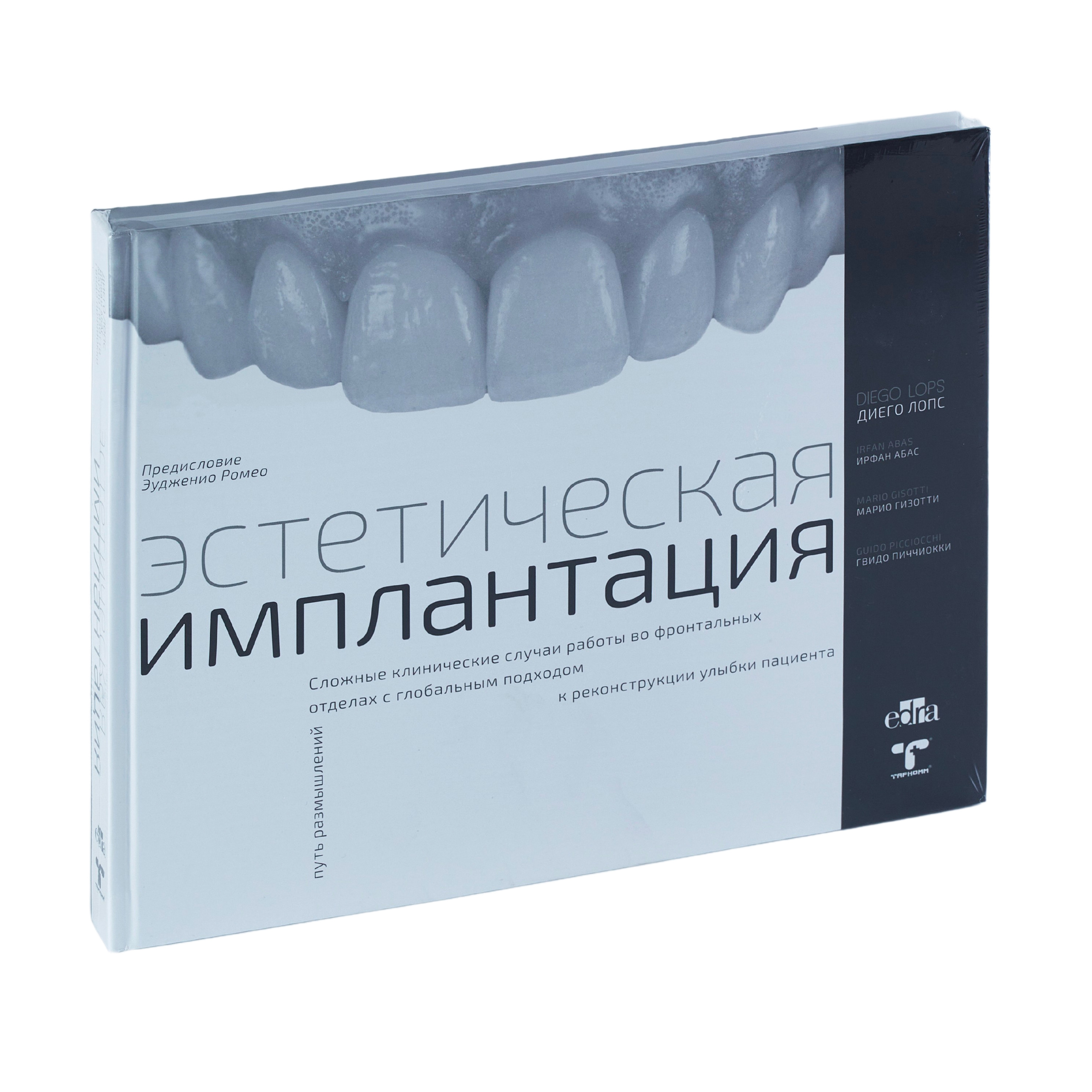 Съёмка книг. Фотограф Москва | Московская область Юрий Козырев